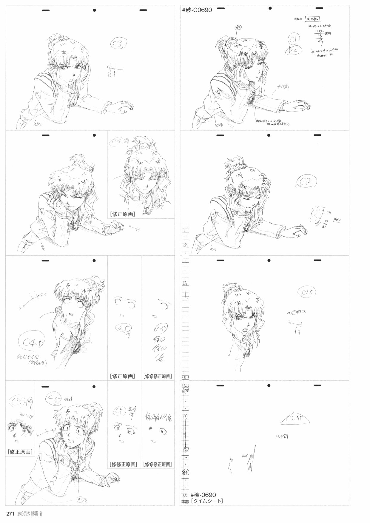 新世纪福音战士新剧场版原画集韩漫全集-第02卷无删减无遮挡章节图片 