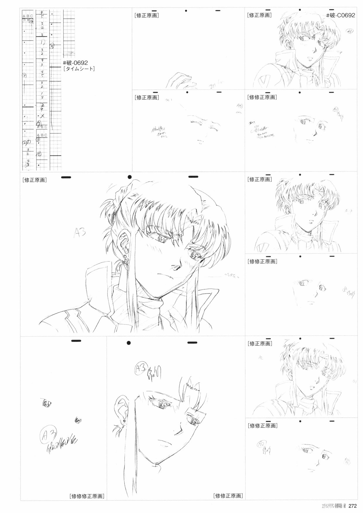 新世纪福音战士新剧场版原画集韩漫全集-第02卷无删减无遮挡章节图片 