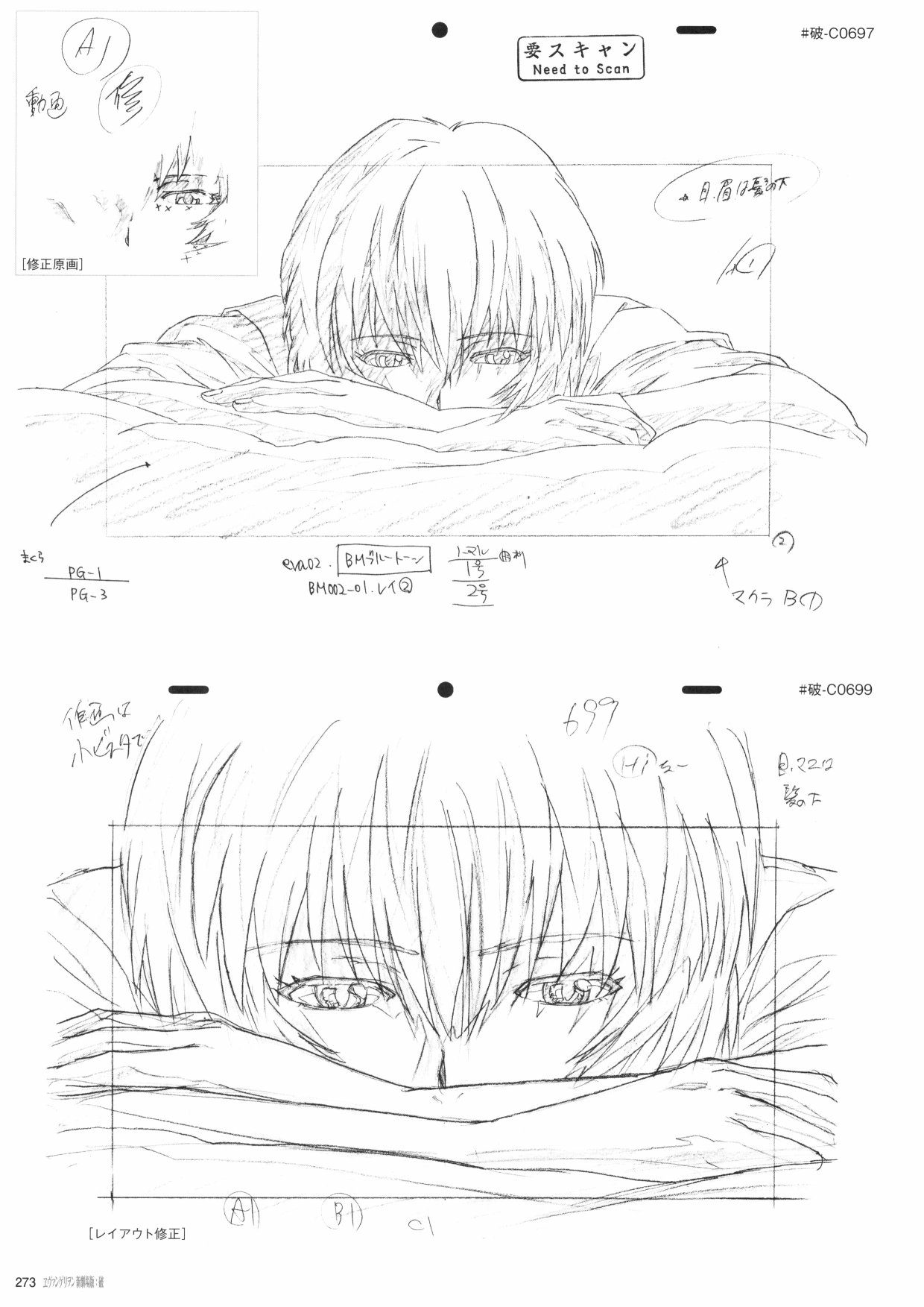 新世纪福音战士新剧场版原画集韩漫全集-第02卷无删减无遮挡章节图片 