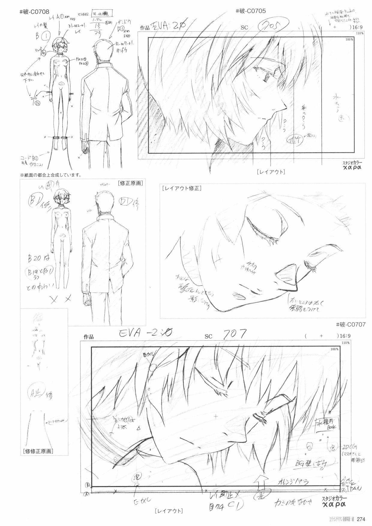 新世纪福音战士新剧场版原画集韩漫全集-第02卷无删减无遮挡章节图片 
