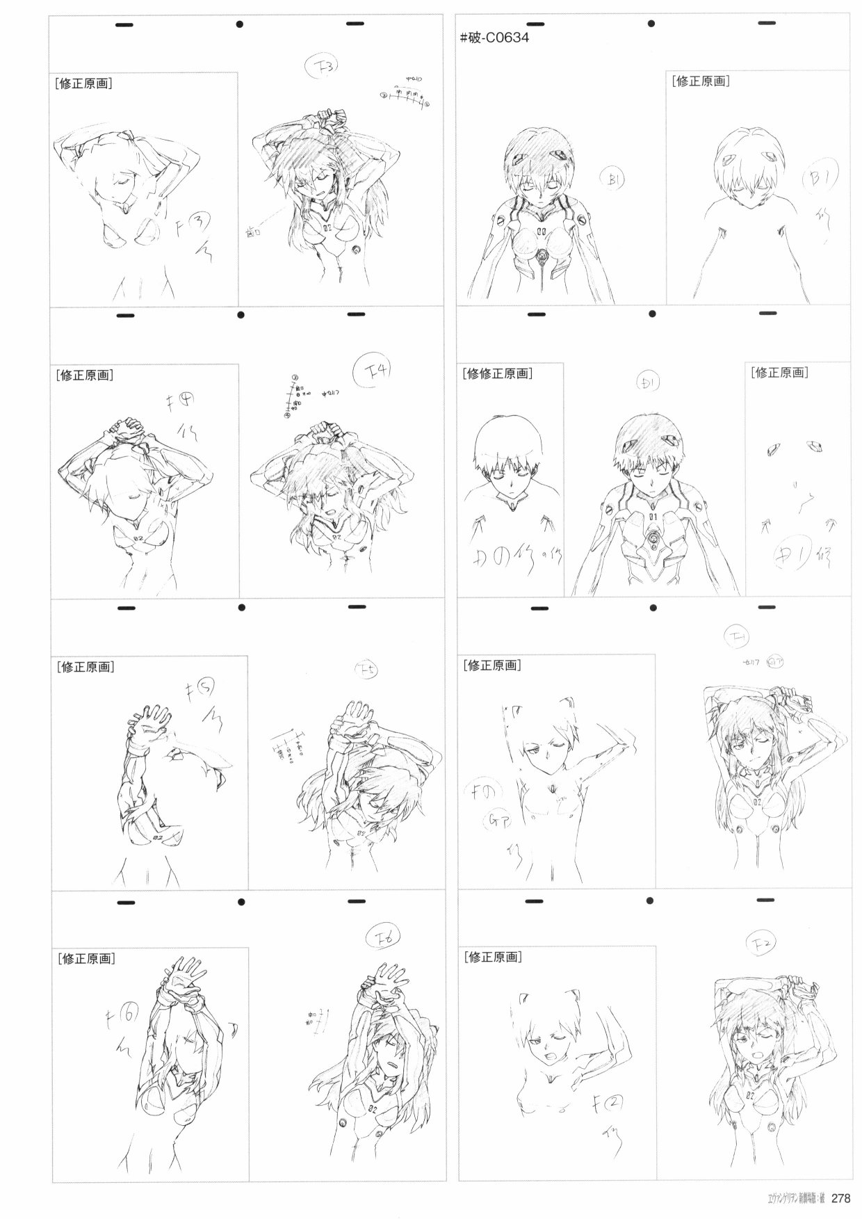 新世纪福音战士新剧场版原画集韩漫全集-第02卷无删减无遮挡章节图片 