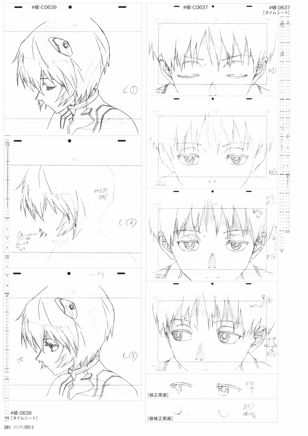 新世纪福音战士新剧场版原画集韩漫全集-第02卷无删减无遮挡章节图片 