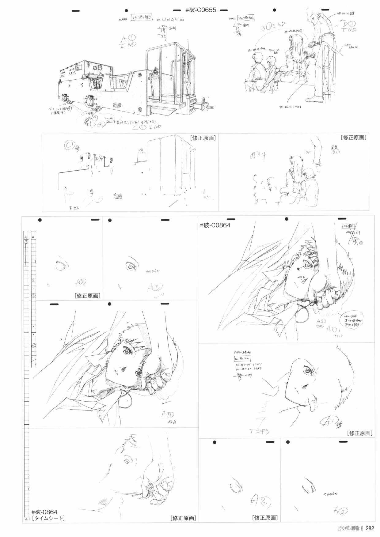 新世纪福音战士新剧场版原画集韩漫全集-第02卷无删减无遮挡章节图片 