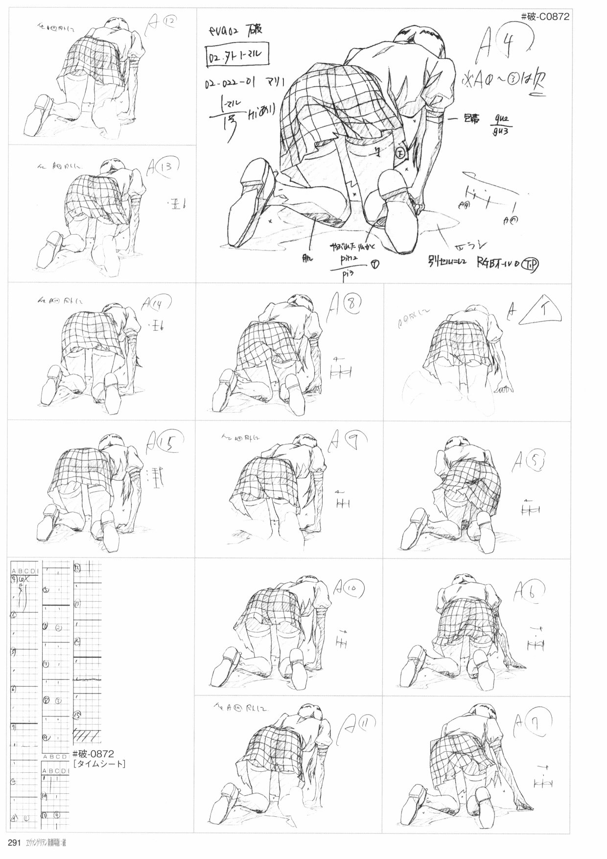 新世纪福音战士新剧场版原画集韩漫全集-第02卷无删减无遮挡章节图片 