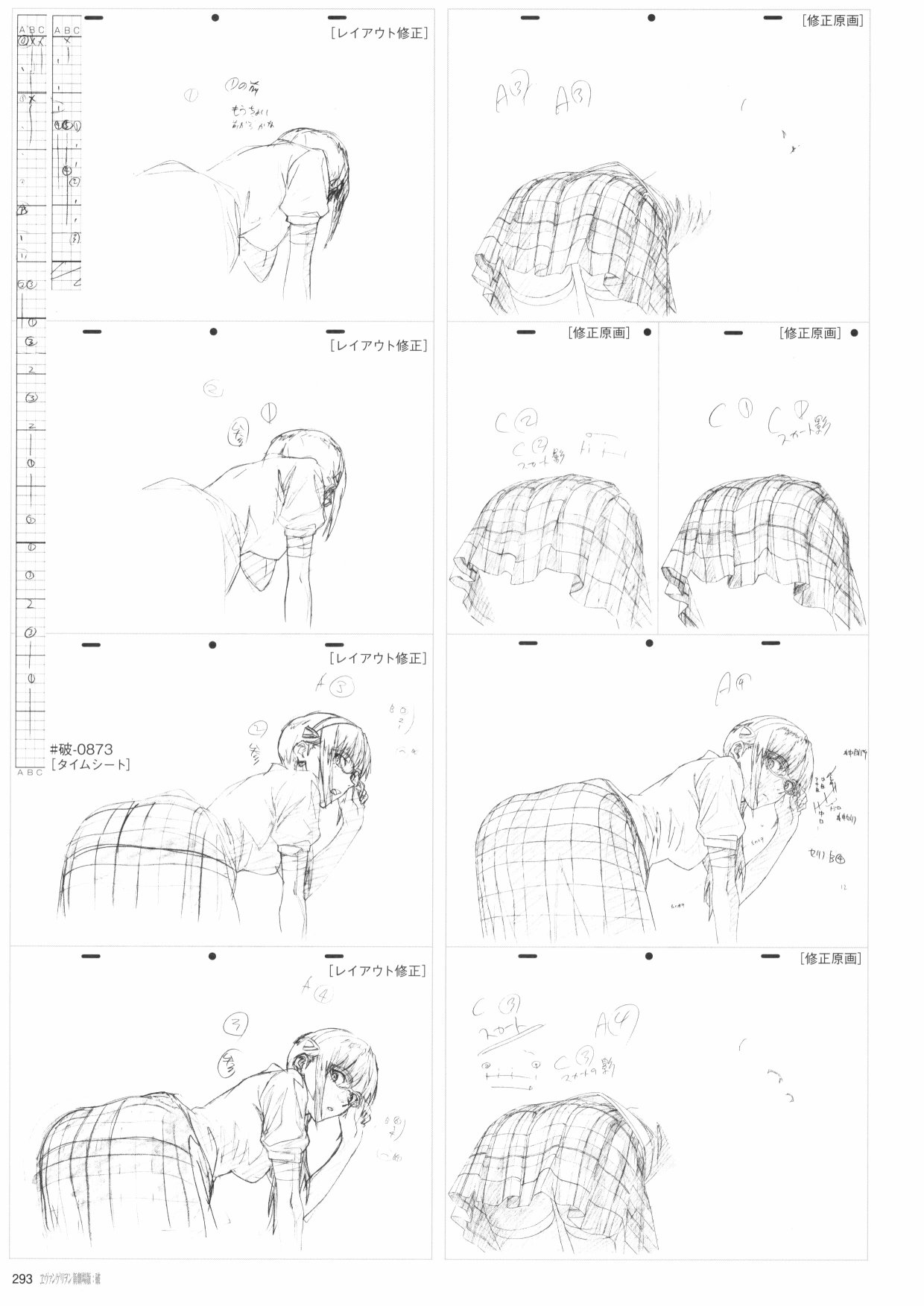 新世纪福音战士新剧场版原画集韩漫全集-第02卷无删减无遮挡章节图片 