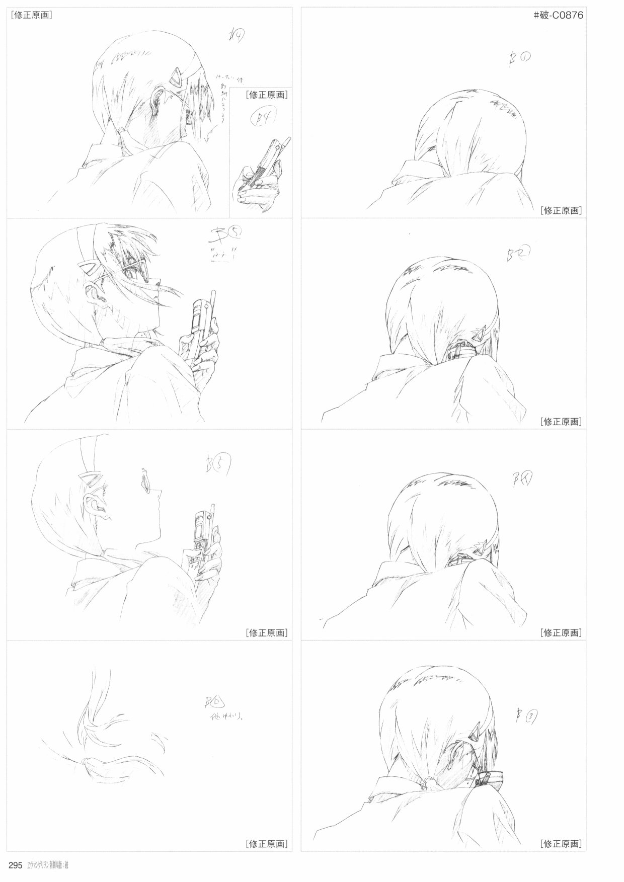 新世纪福音战士新剧场版原画集韩漫全集-第02卷无删减无遮挡章节图片 