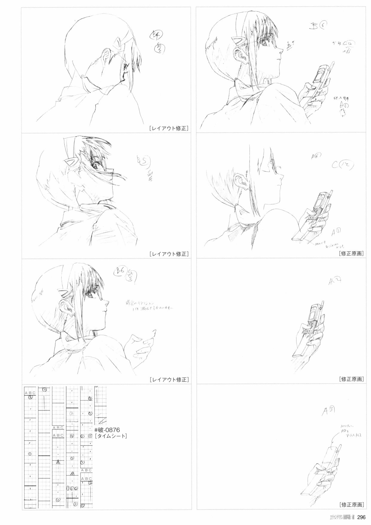 新世纪福音战士新剧场版原画集韩漫全集-第02卷无删减无遮挡章节图片 