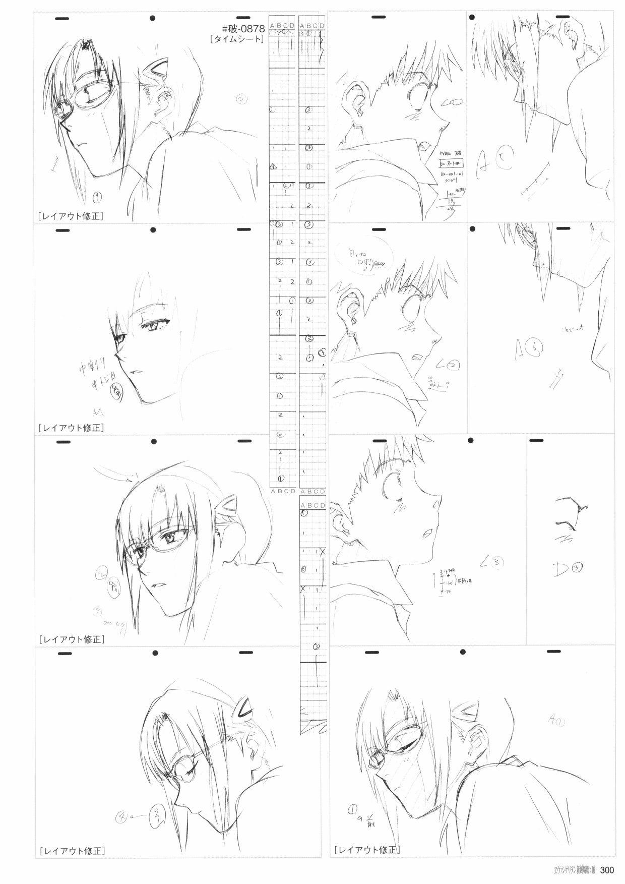 新世纪福音战士新剧场版原画集韩漫全集-第02卷无删减无遮挡章节图片 