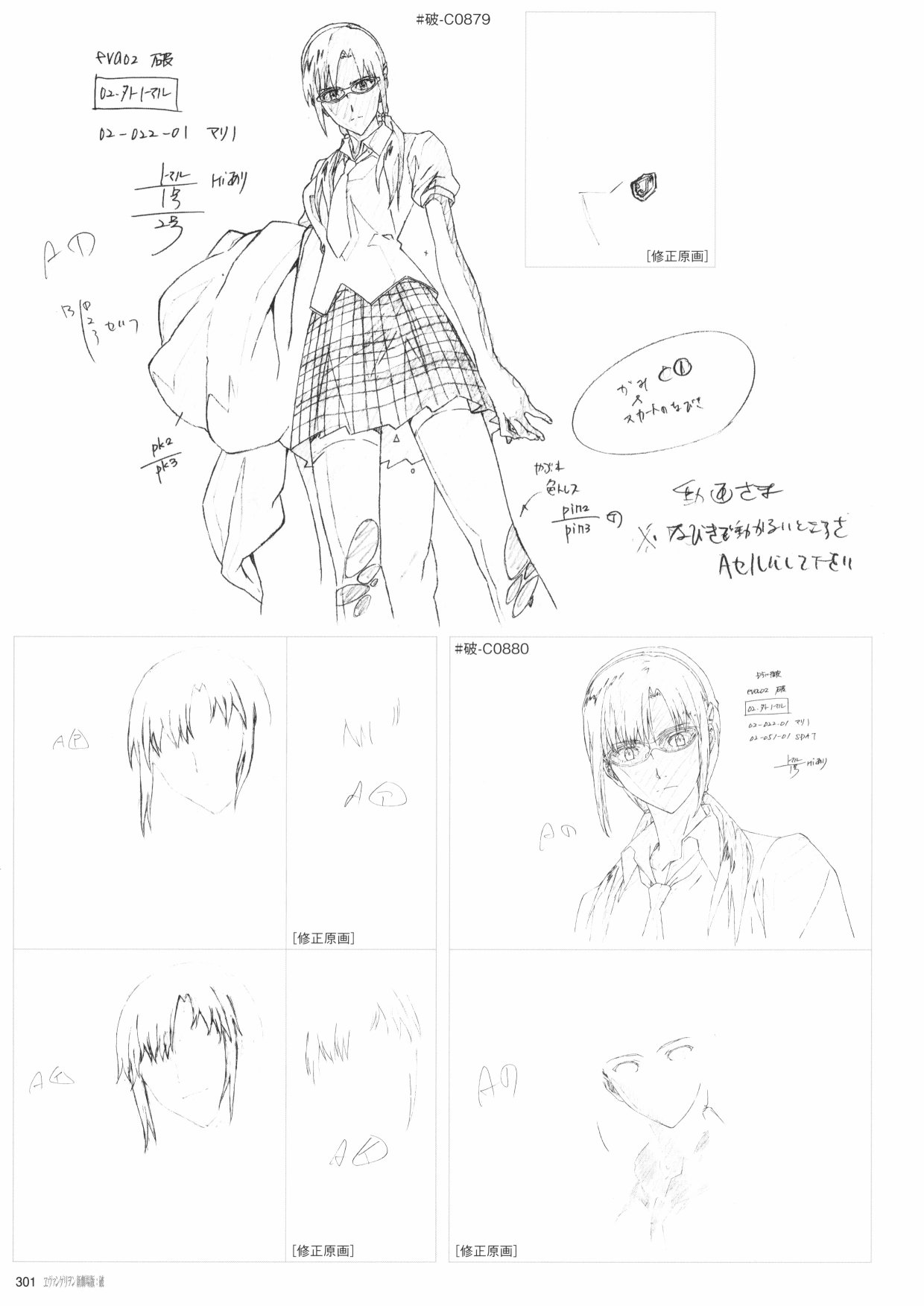 新世纪福音战士新剧场版原画集韩漫全集-第02卷无删减无遮挡章节图片 