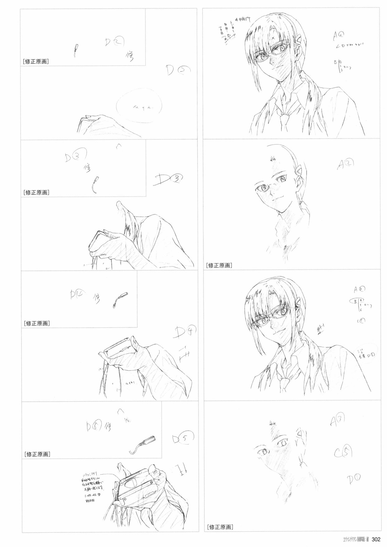 新世纪福音战士新剧场版原画集韩漫全集-第02卷无删减无遮挡章节图片 
