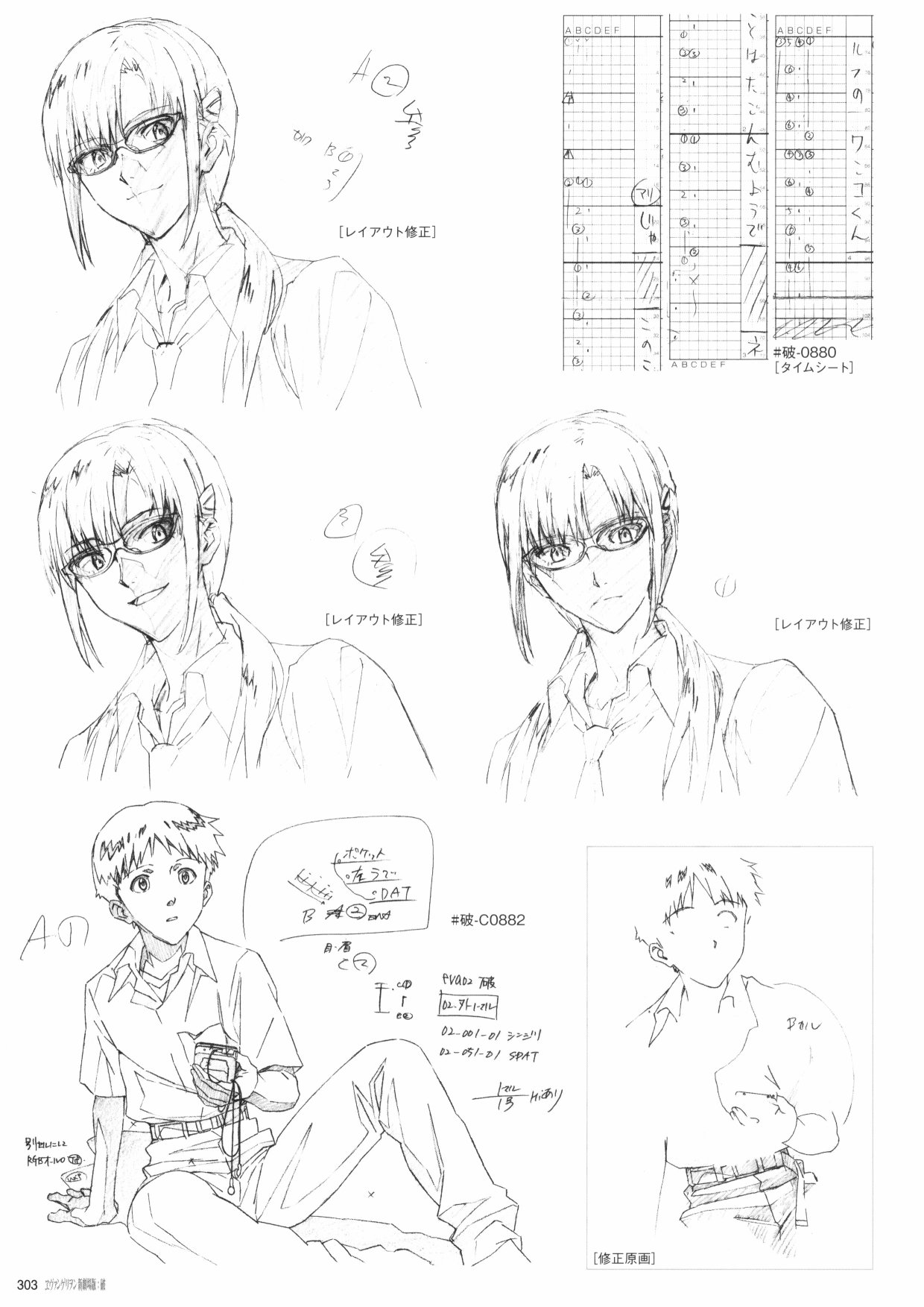 新世纪福音战士新剧场版原画集韩漫全集-第02卷无删减无遮挡章节图片 