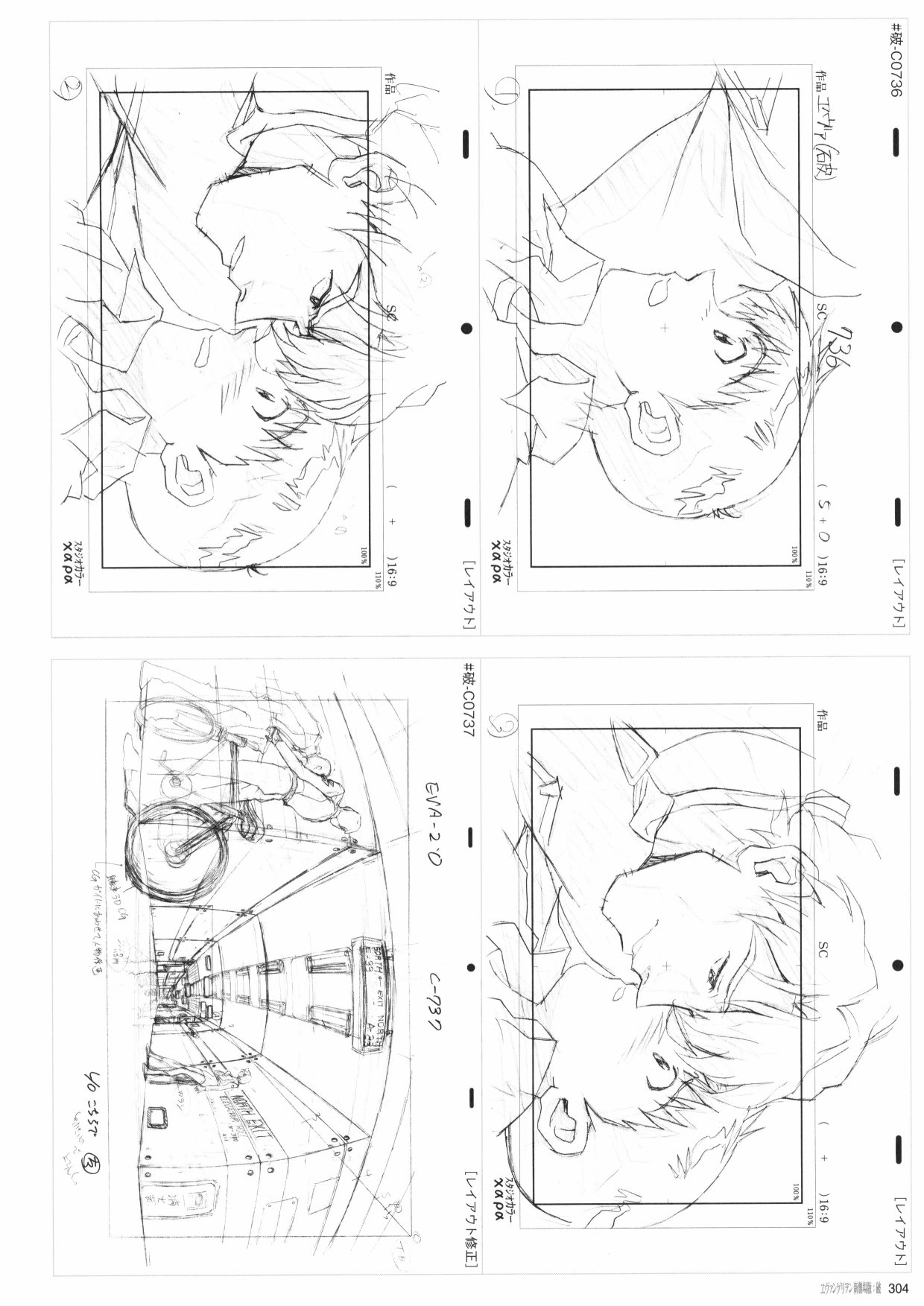 新世纪福音战士新剧场版原画集韩漫全集-第02卷无删减无遮挡章节图片 