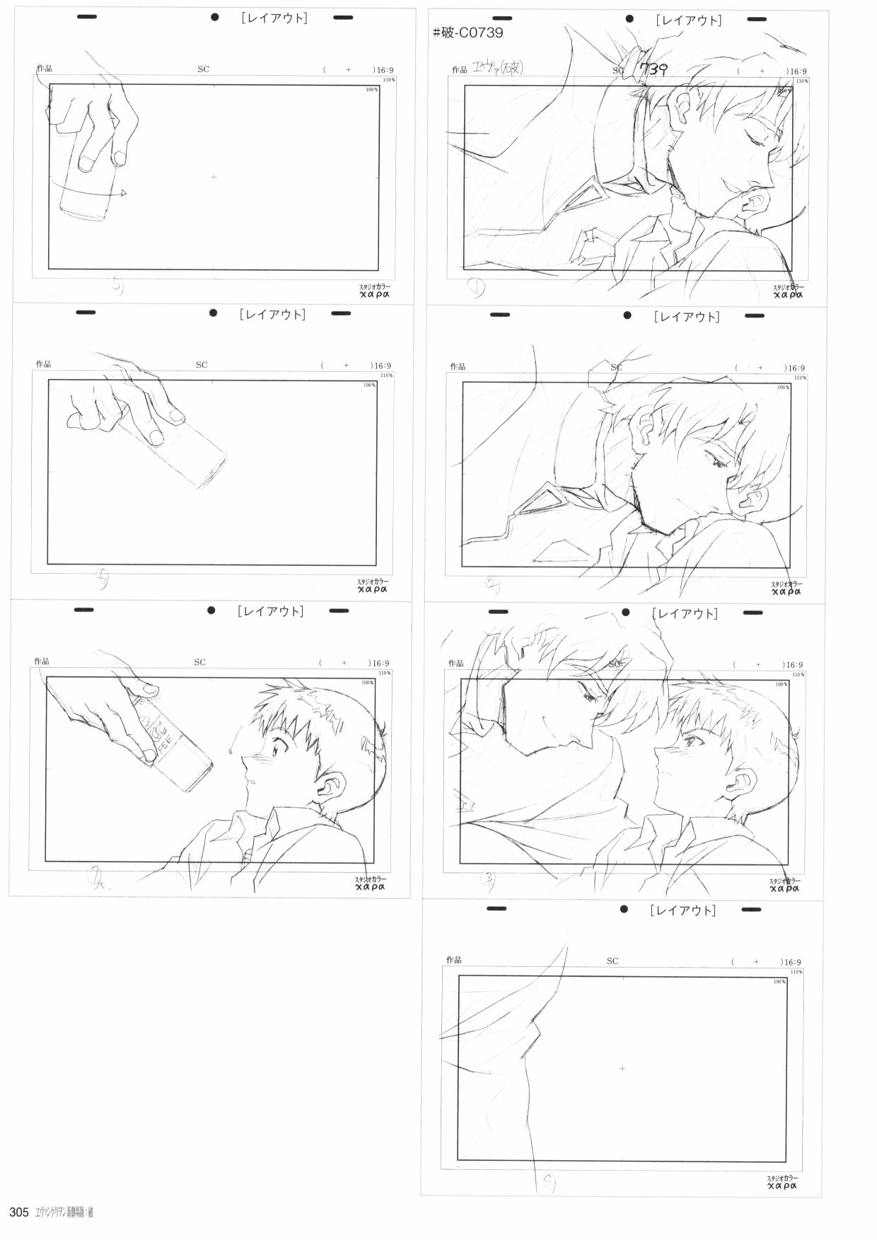 新世纪福音战士新剧场版原画集韩漫全集-第02卷无删减无遮挡章节图片 