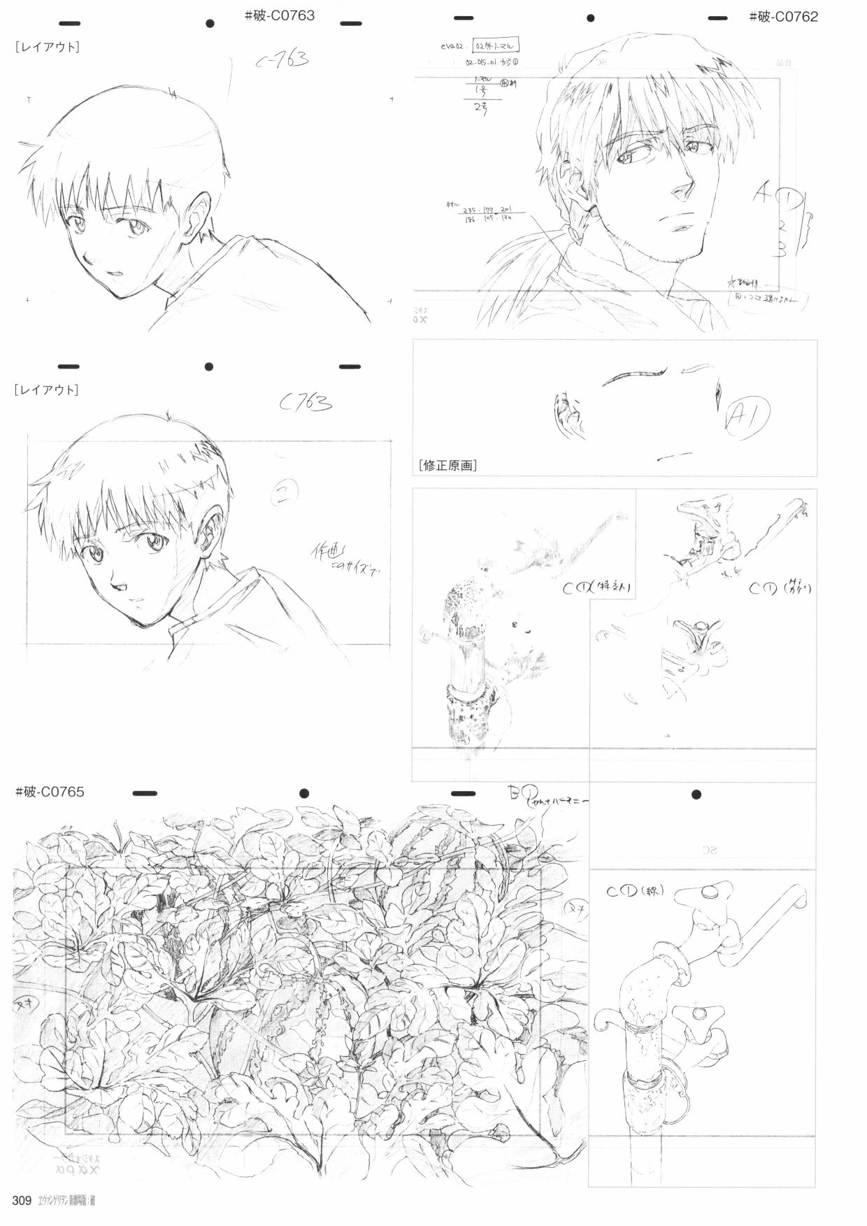 新世纪福音战士新剧场版原画集韩漫全集-第02卷无删减无遮挡章节图片 