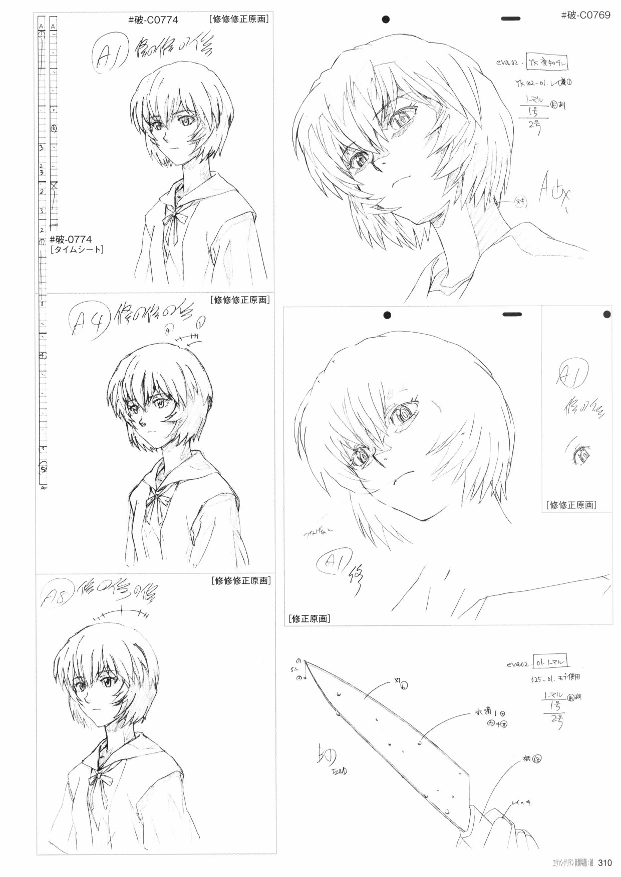 新世纪福音战士新剧场版原画集韩漫全集-第02卷无删减无遮挡章节图片 
