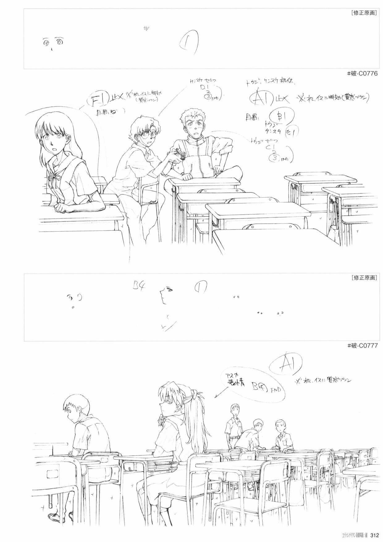 新世纪福音战士新剧场版原画集韩漫全集-第02卷无删减无遮挡章节图片 