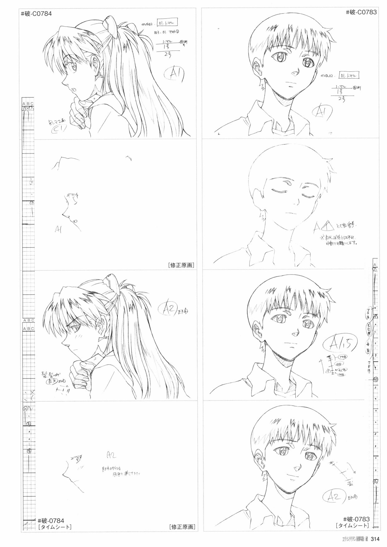 新世纪福音战士新剧场版原画集韩漫全集-第02卷无删减无遮挡章节图片 