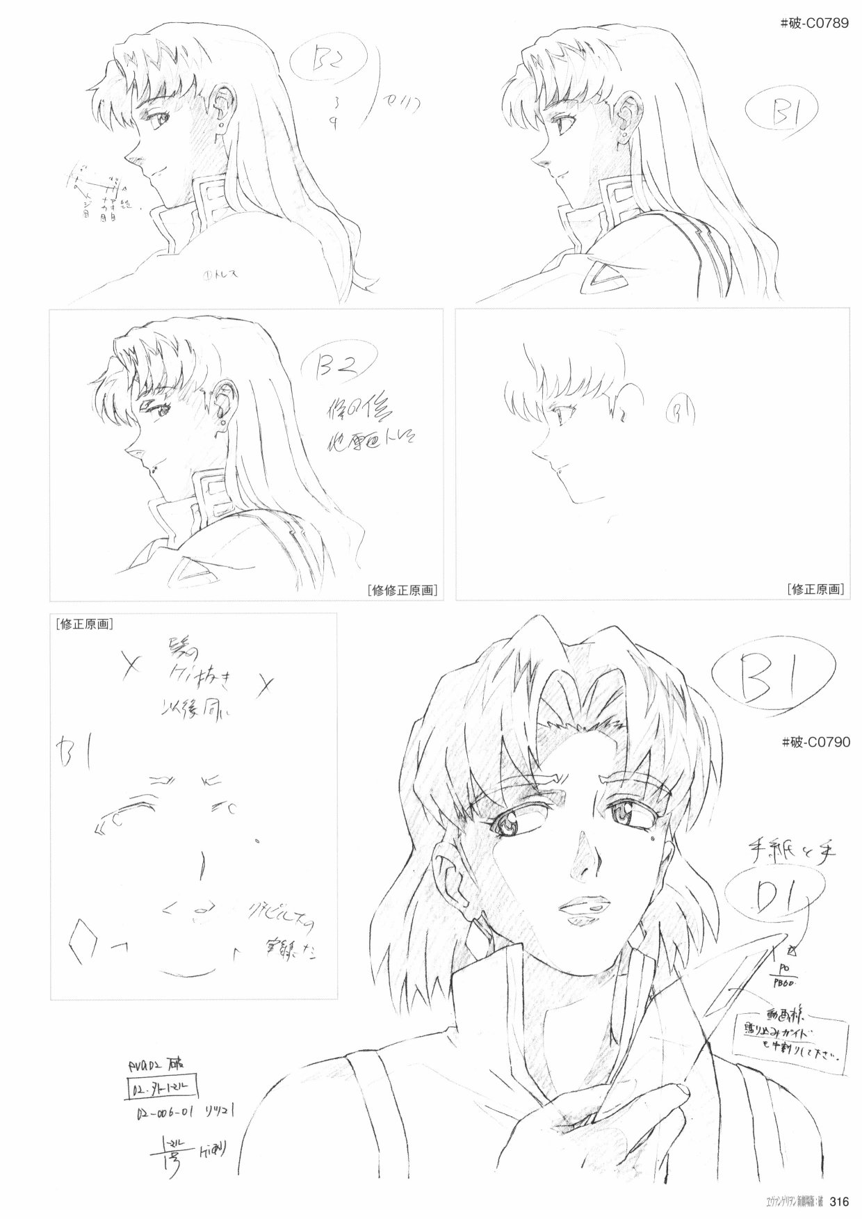 新世纪福音战士新剧场版原画集韩漫全集-第02卷无删减无遮挡章节图片 