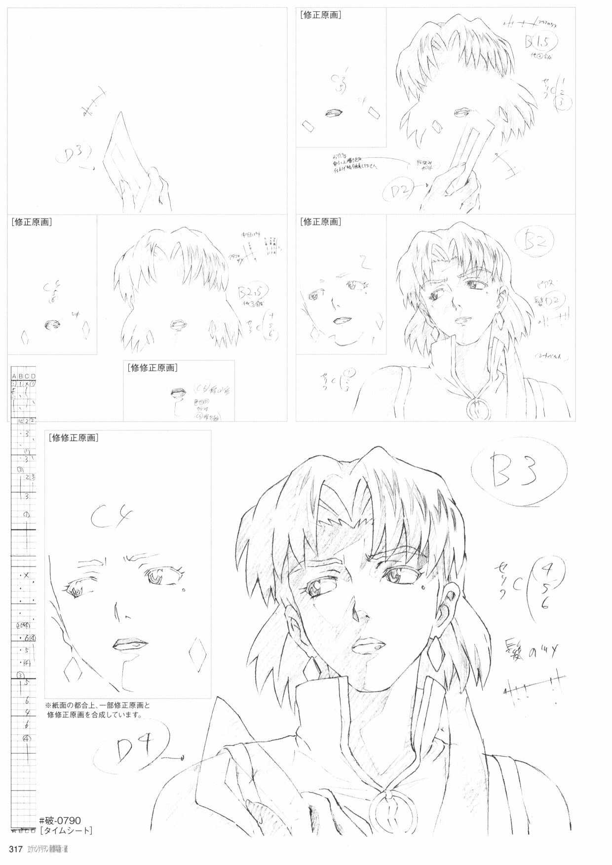 新世纪福音战士新剧场版原画集韩漫全集-第02卷无删减无遮挡章节图片 