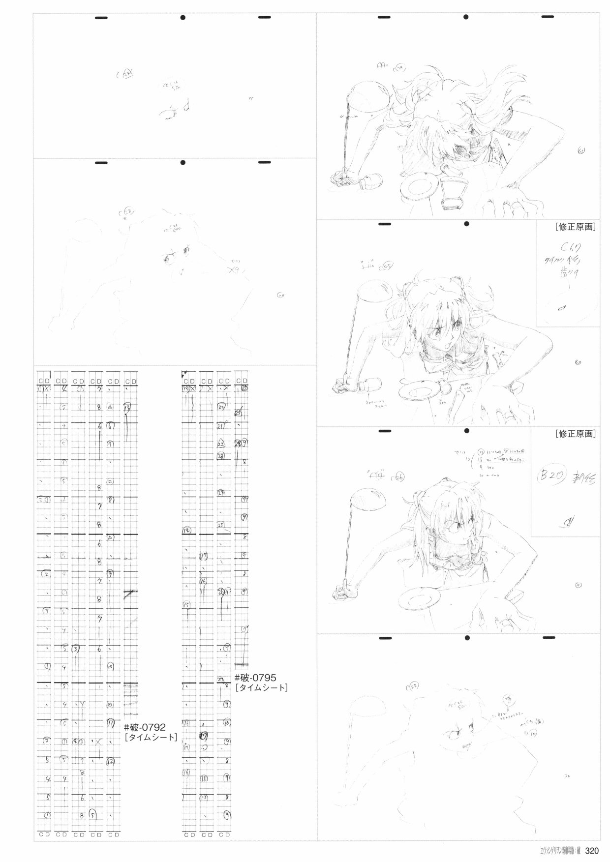 新世纪福音战士新剧场版原画集韩漫全集-第02卷无删减无遮挡章节图片 