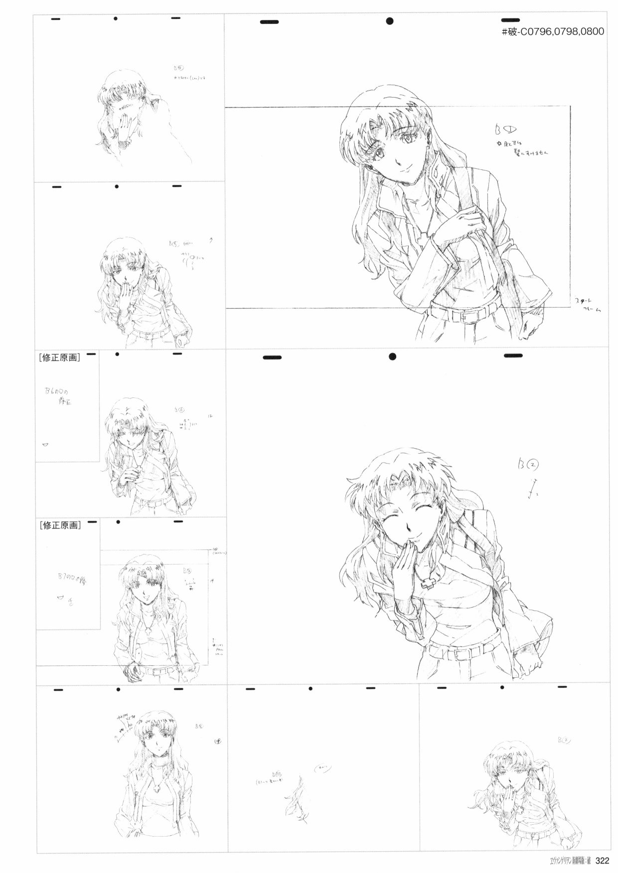 新世纪福音战士新剧场版原画集韩漫全集-第02卷无删减无遮挡章节图片 