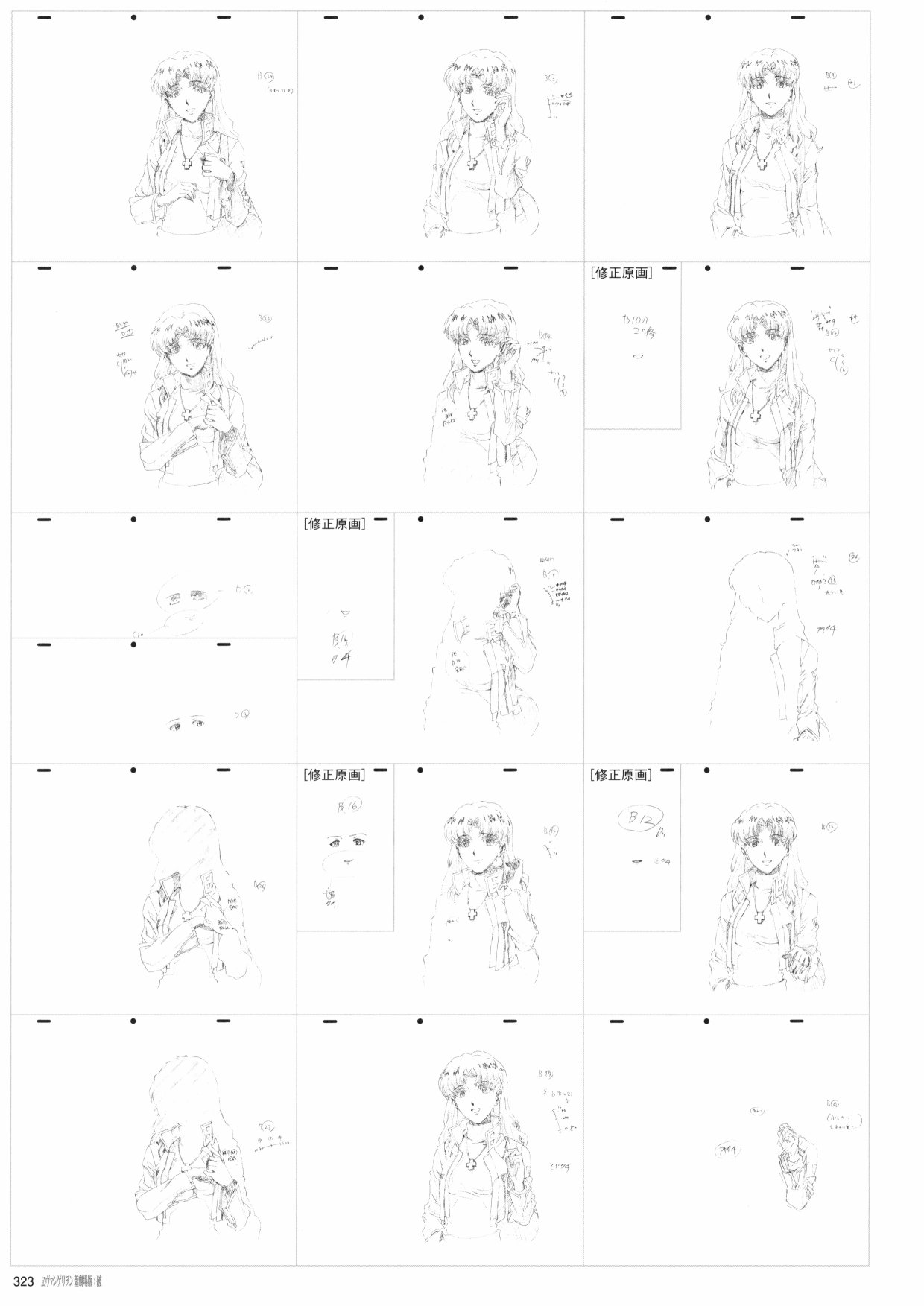 新世纪福音战士新剧场版原画集韩漫全集-第02卷无删减无遮挡章节图片 