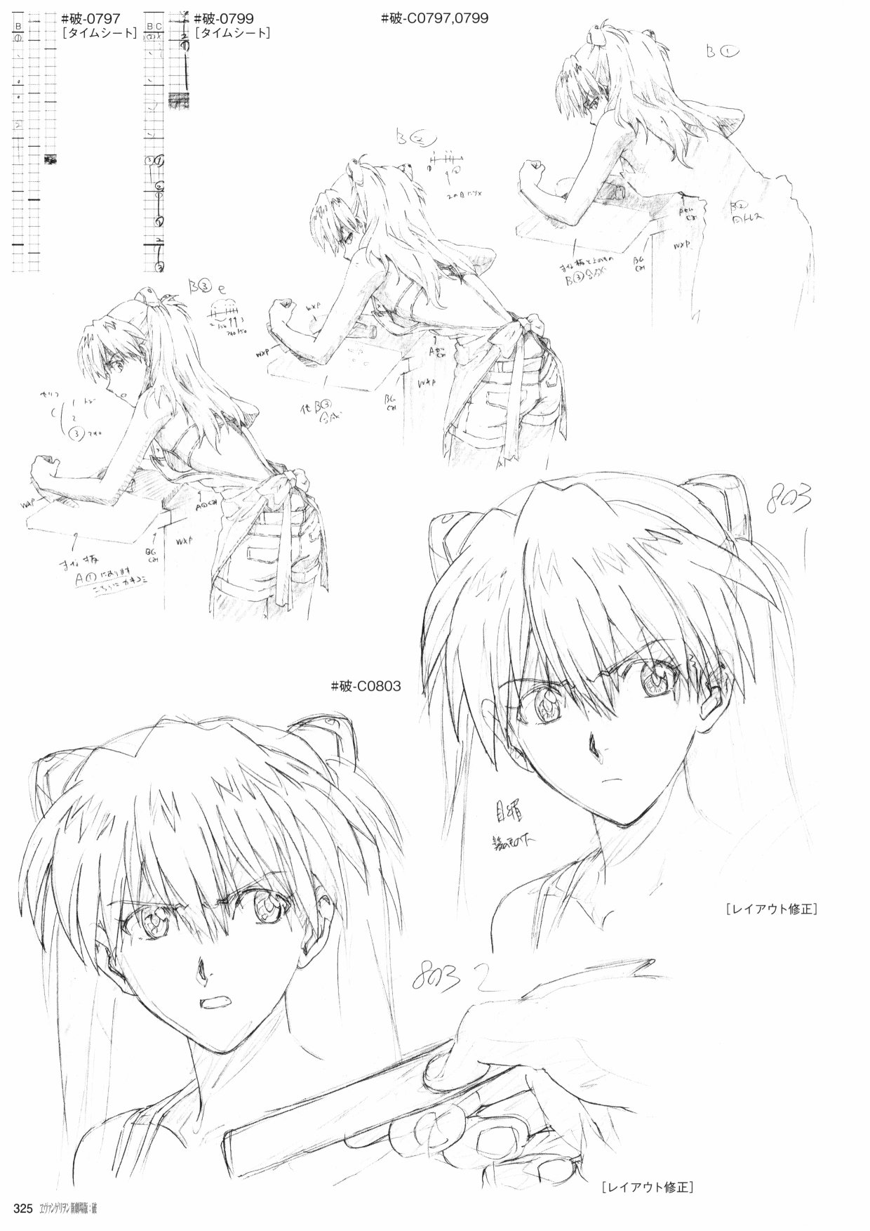 新世纪福音战士新剧场版原画集韩漫全集-第02卷无删减无遮挡章节图片 