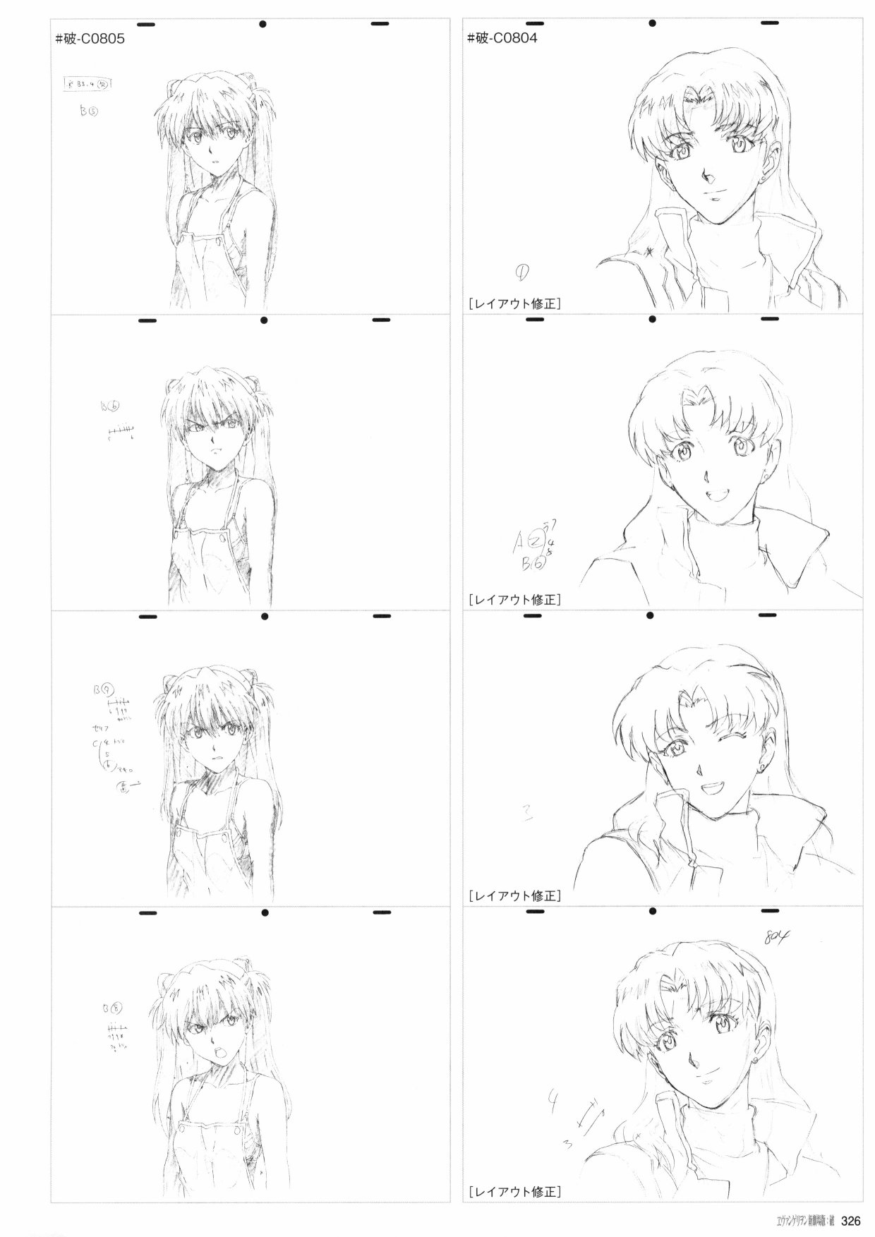 新世纪福音战士新剧场版原画集韩漫全集-第02卷无删减无遮挡章节图片 