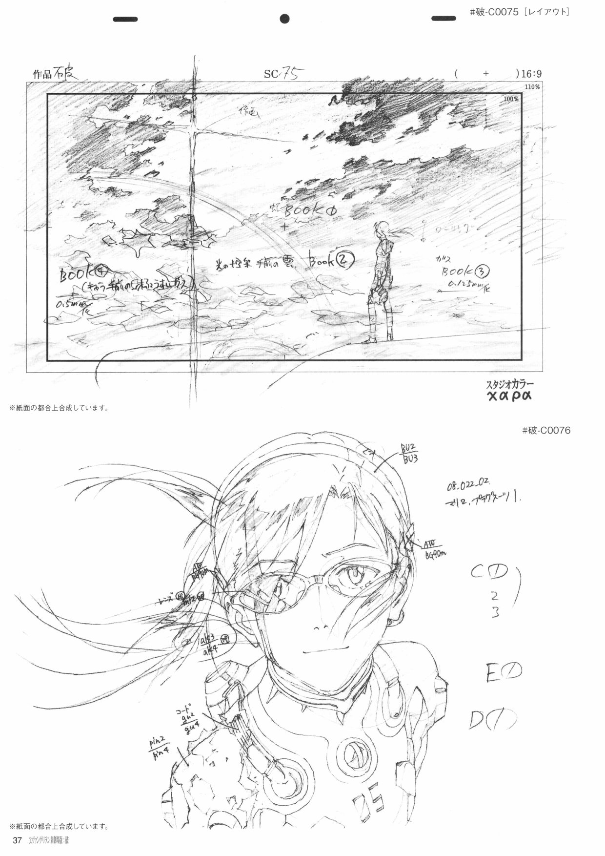 新世纪福音战士新剧场版原画集韩漫全集-第02卷无删减无遮挡章节图片 