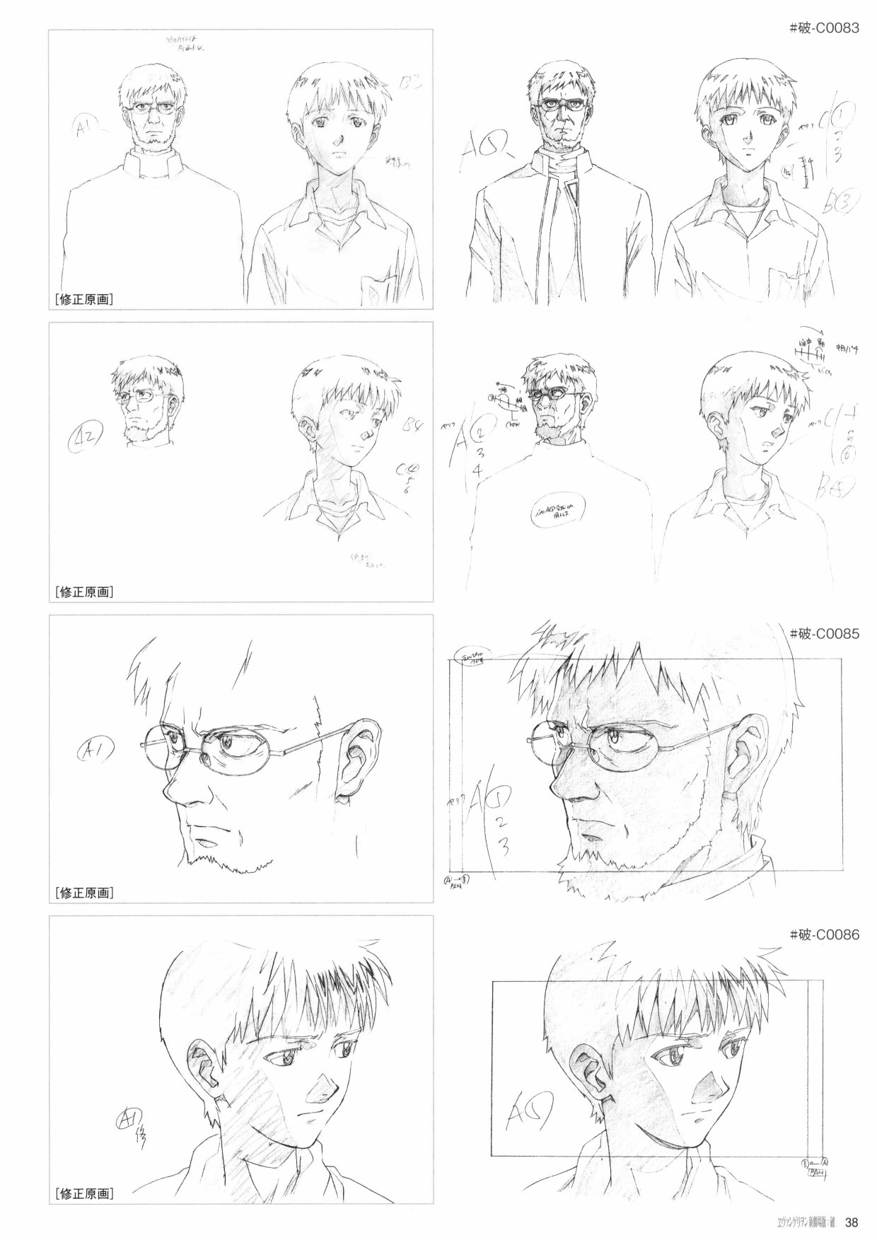 新世纪福音战士新剧场版原画集韩漫全集-第02卷无删减无遮挡章节图片 