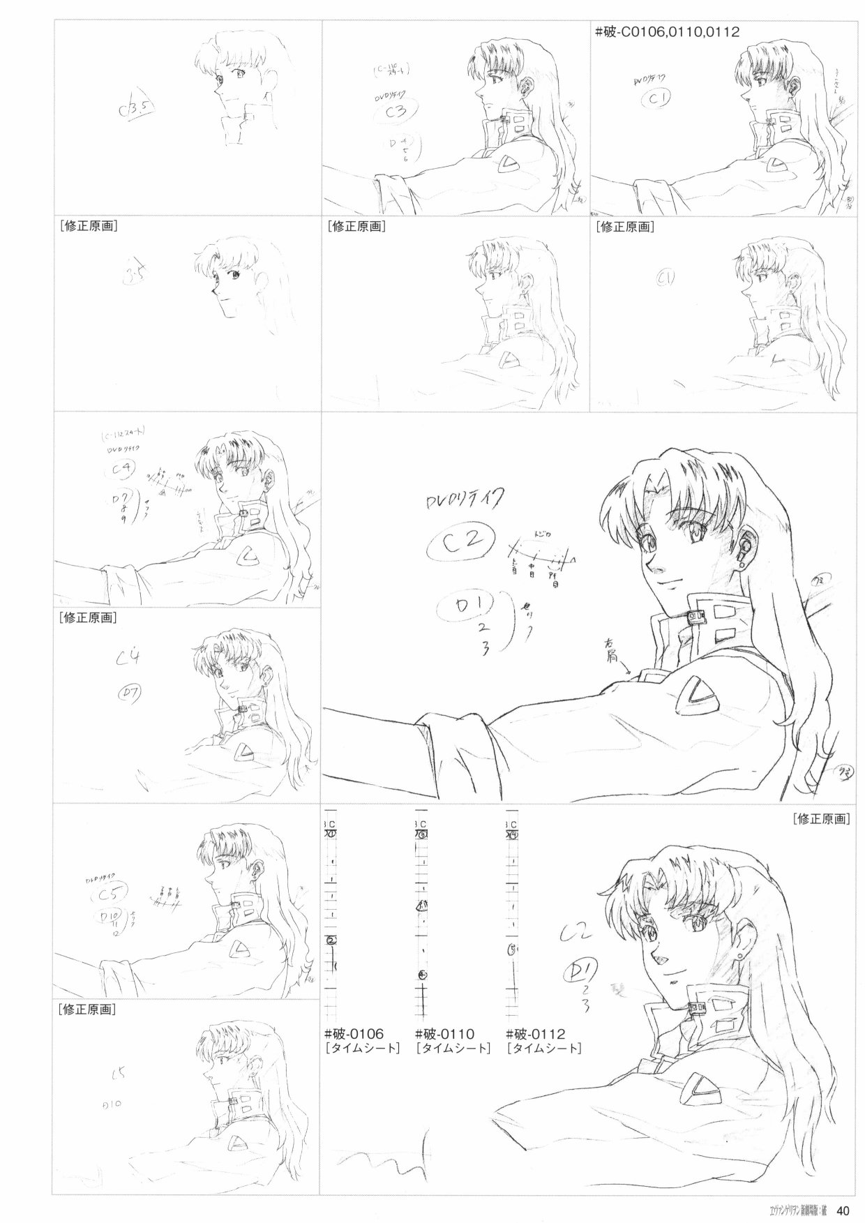 新世纪福音战士新剧场版原画集韩漫全集-第02卷无删减无遮挡章节图片 