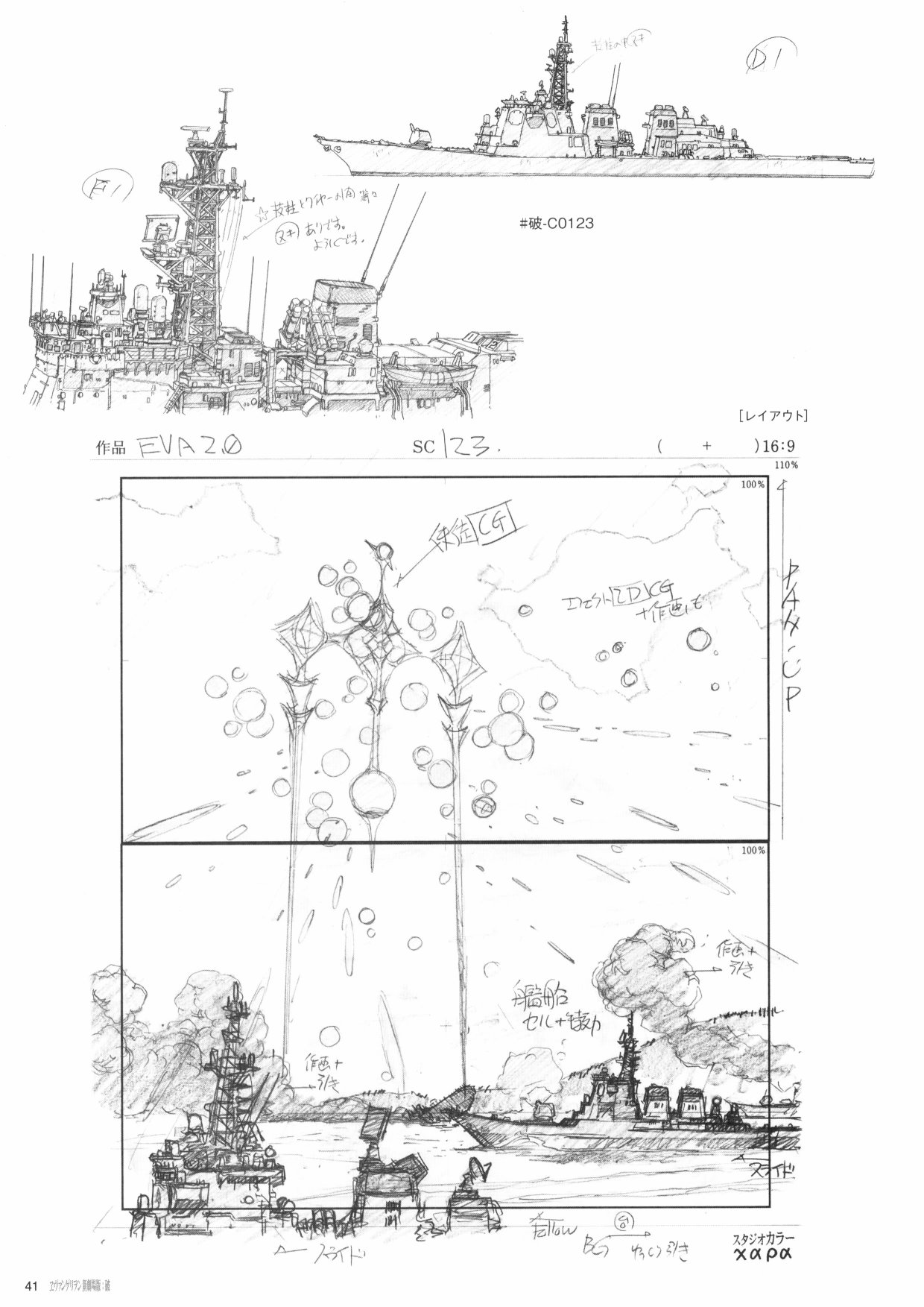 新世纪福音战士新剧场版原画集韩漫全集-第02卷无删减无遮挡章节图片 