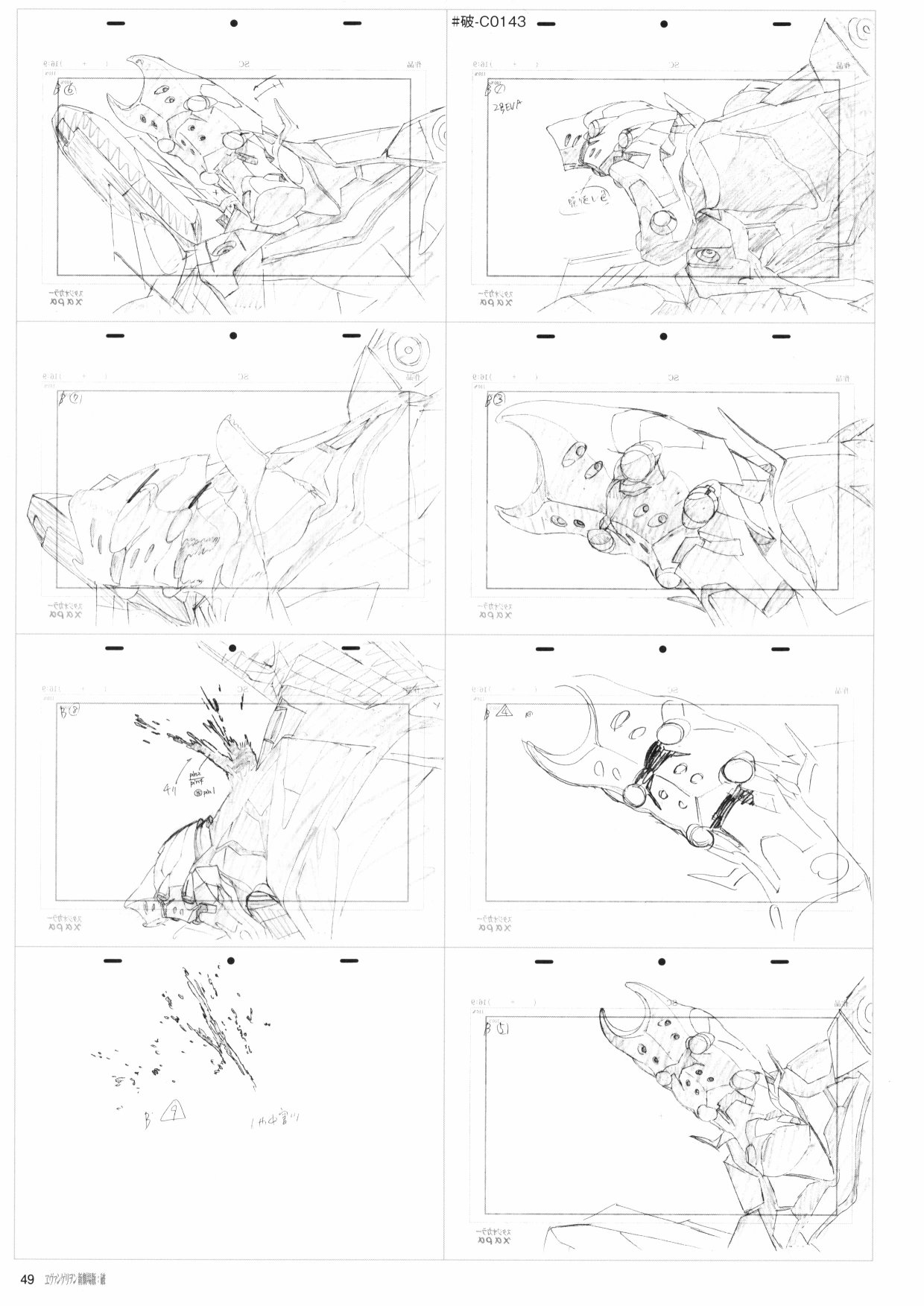 新世纪福音战士新剧场版原画集韩漫全集-第02卷无删减无遮挡章节图片 