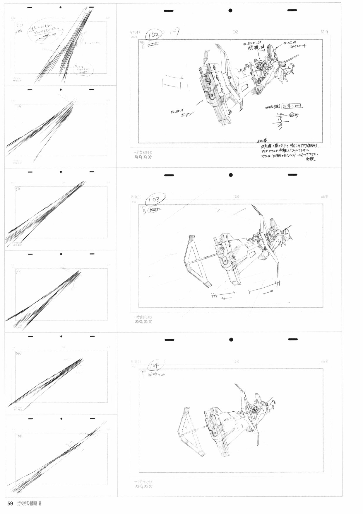 新世纪福音战士新剧场版原画集韩漫全集-第02卷无删减无遮挡章节图片 