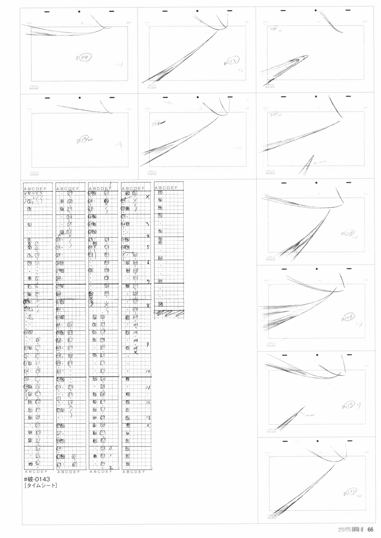 新世纪福音战士新剧场版原画集韩漫全集-第02卷无删减无遮挡章节图片 