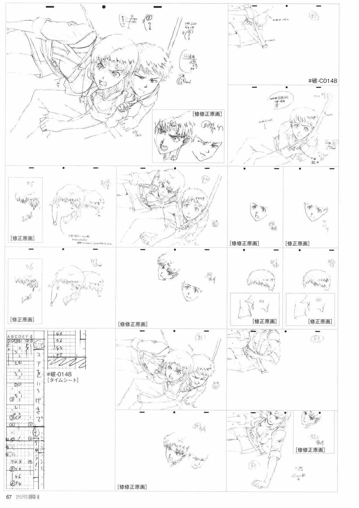 新世纪福音战士新剧场版原画集韩漫全集-第02卷无删减无遮挡章节图片 