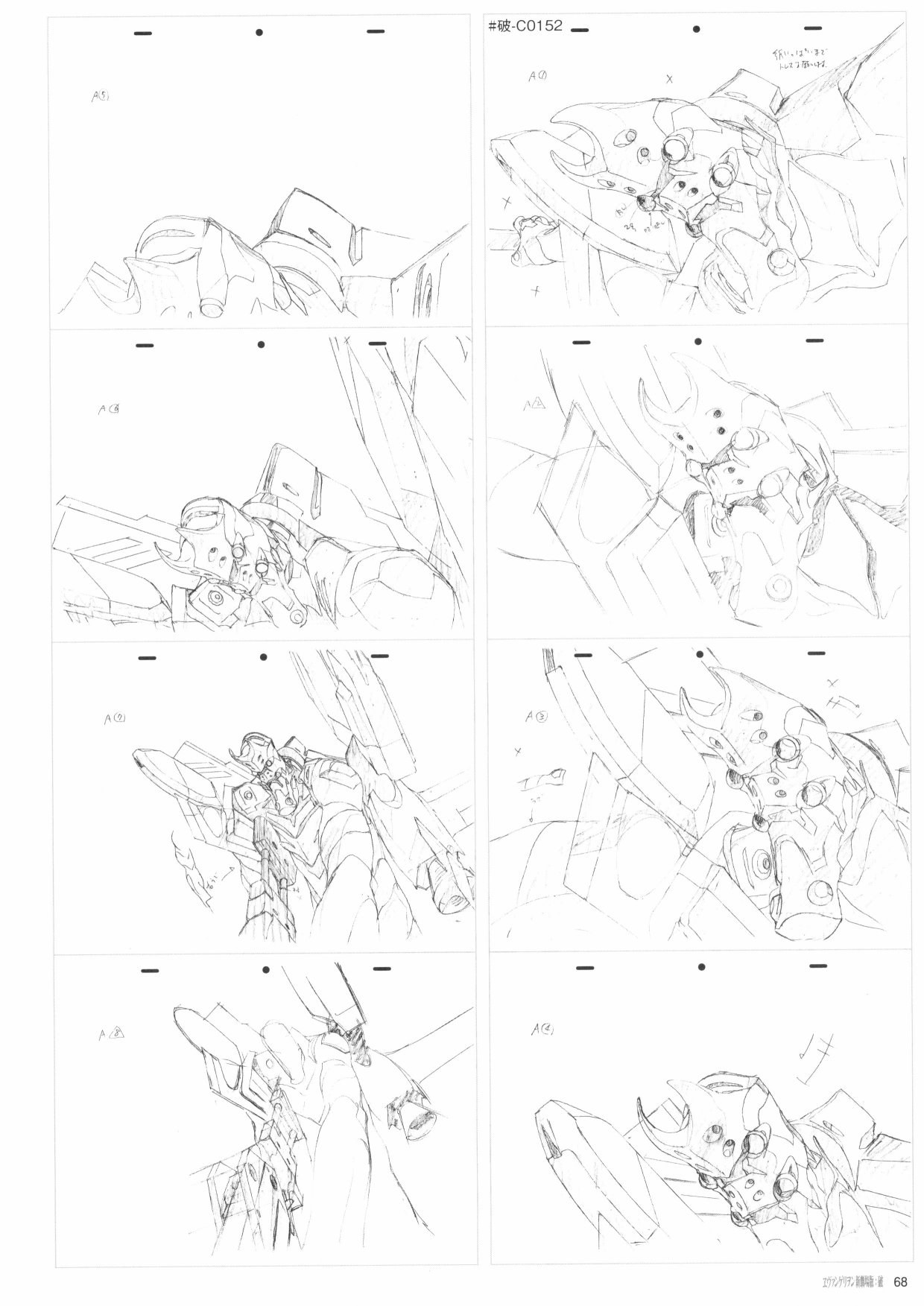 新世纪福音战士新剧场版原画集韩漫全集-第02卷无删减无遮挡章节图片 
