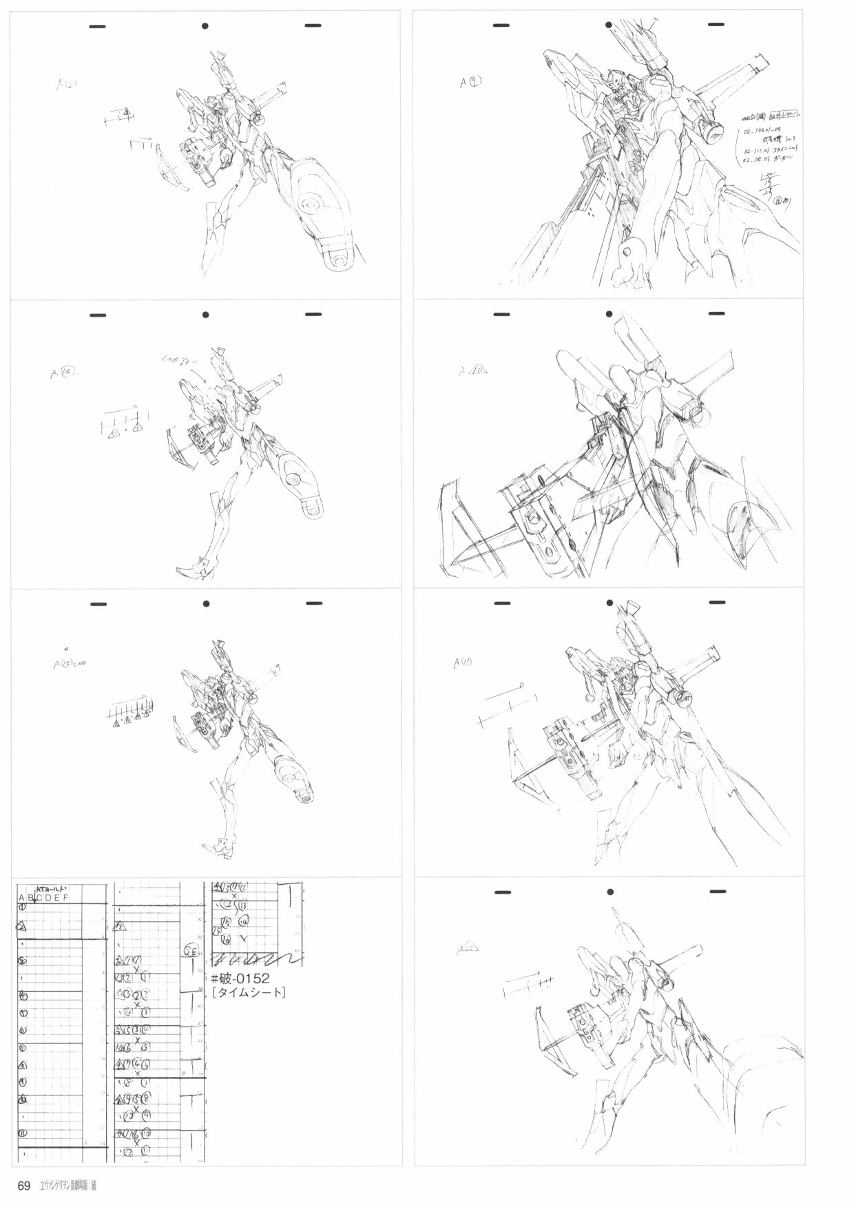 新世纪福音战士新剧场版原画集韩漫全集-第02卷无删减无遮挡章节图片 