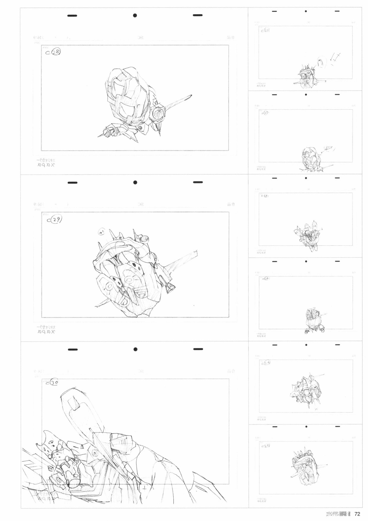 新世纪福音战士新剧场版原画集韩漫全集-第02卷无删减无遮挡章节图片 