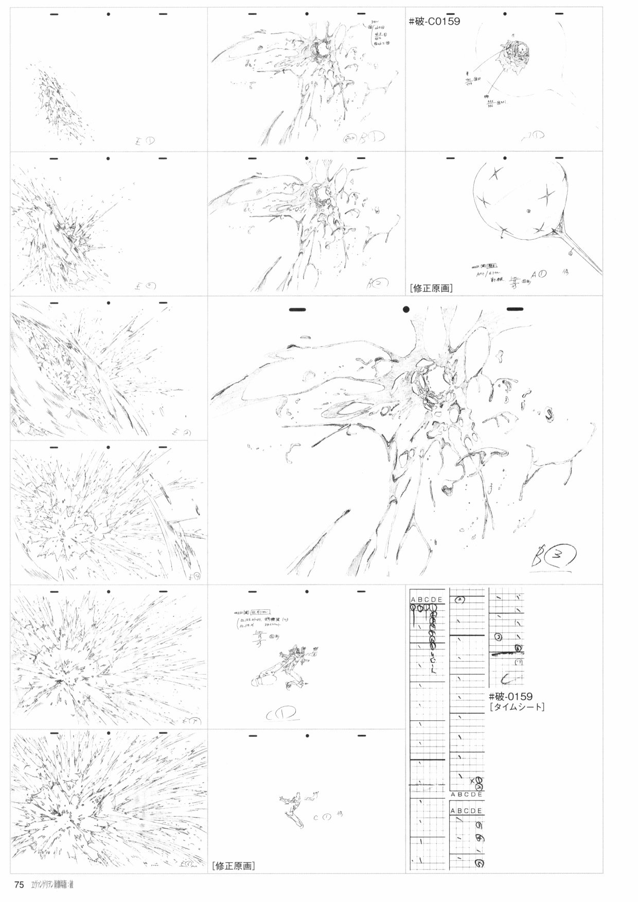 新世纪福音战士新剧场版原画集韩漫全集-第02卷无删减无遮挡章节图片 