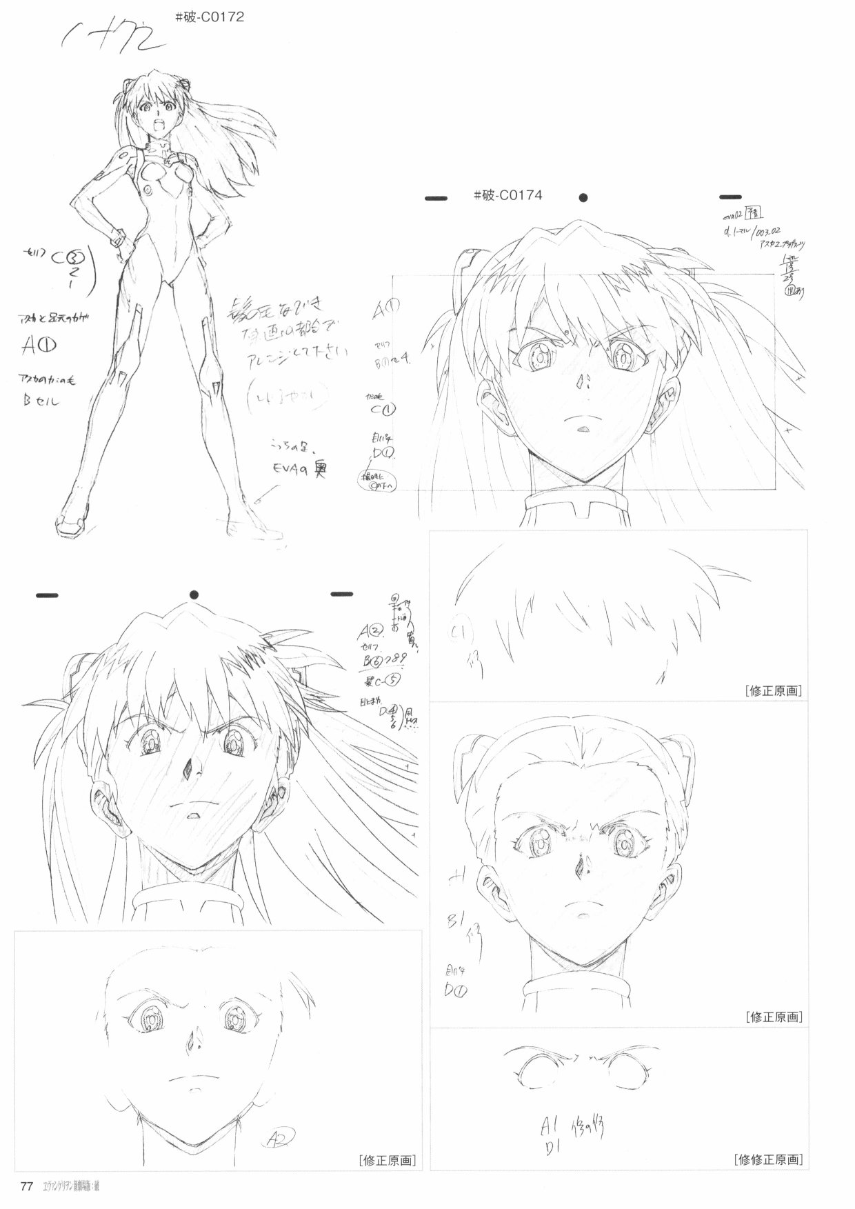 新世纪福音战士新剧场版原画集韩漫全集-第02卷无删减无遮挡章节图片 