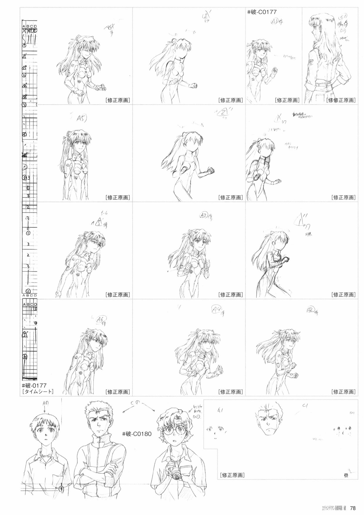 新世纪福音战士新剧场版原画集韩漫全集-第02卷无删减无遮挡章节图片 