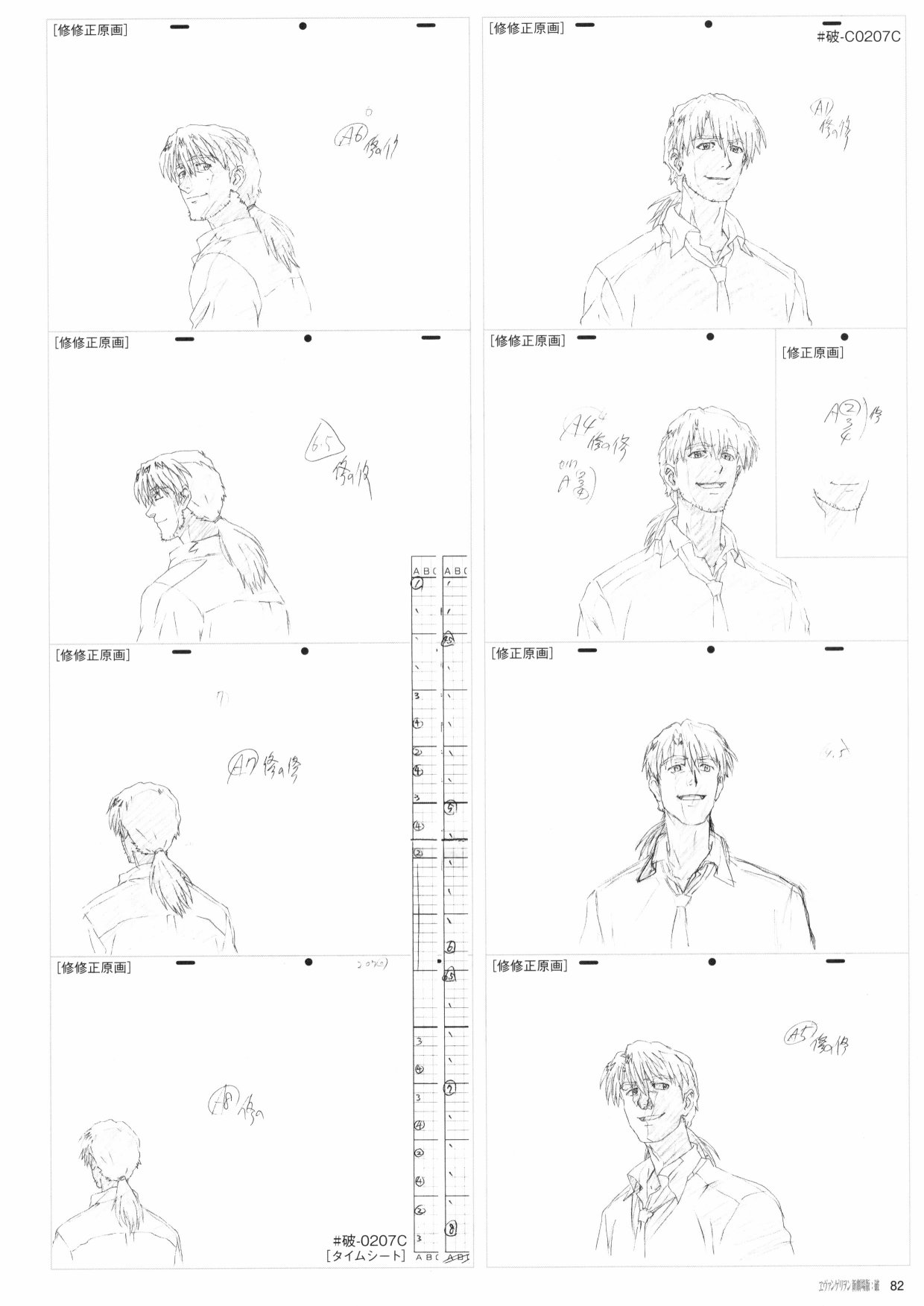 新世纪福音战士新剧场版原画集韩漫全集-第02卷无删减无遮挡章节图片 