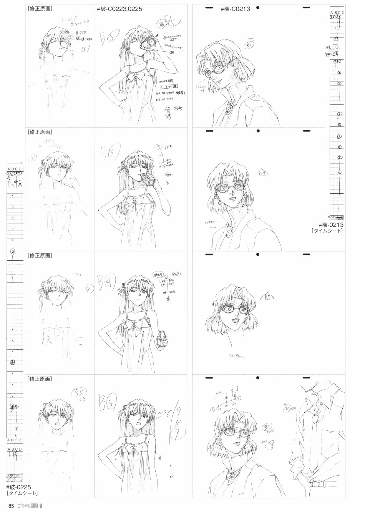 新世纪福音战士新剧场版原画集韩漫全集-第02卷无删减无遮挡章节图片 