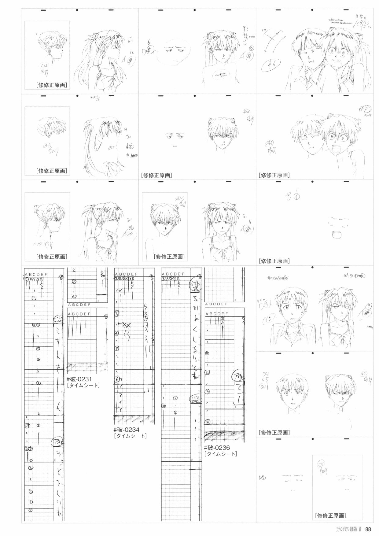 新世纪福音战士新剧场版原画集韩漫全集-第02卷无删减无遮挡章节图片 