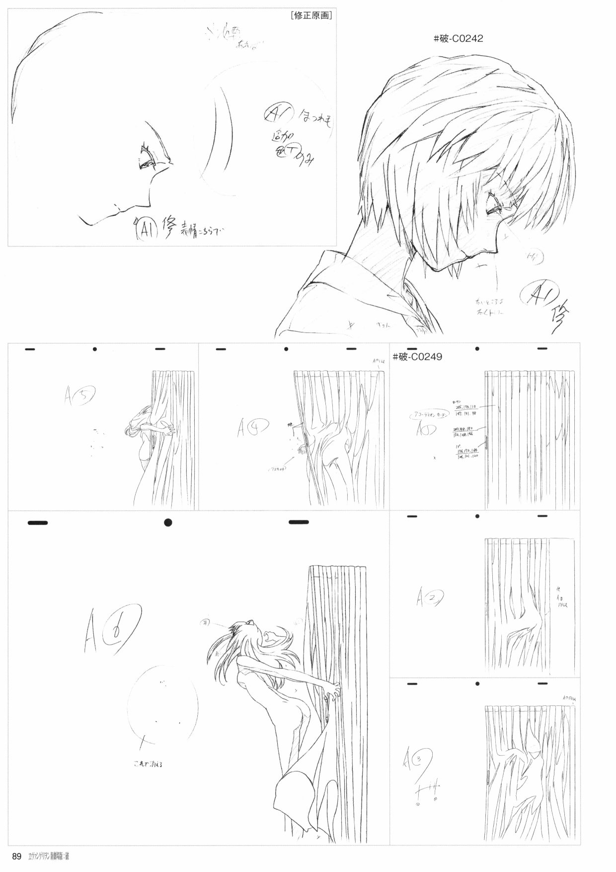 新世纪福音战士新剧场版原画集韩漫全集-第02卷无删减无遮挡章节图片 