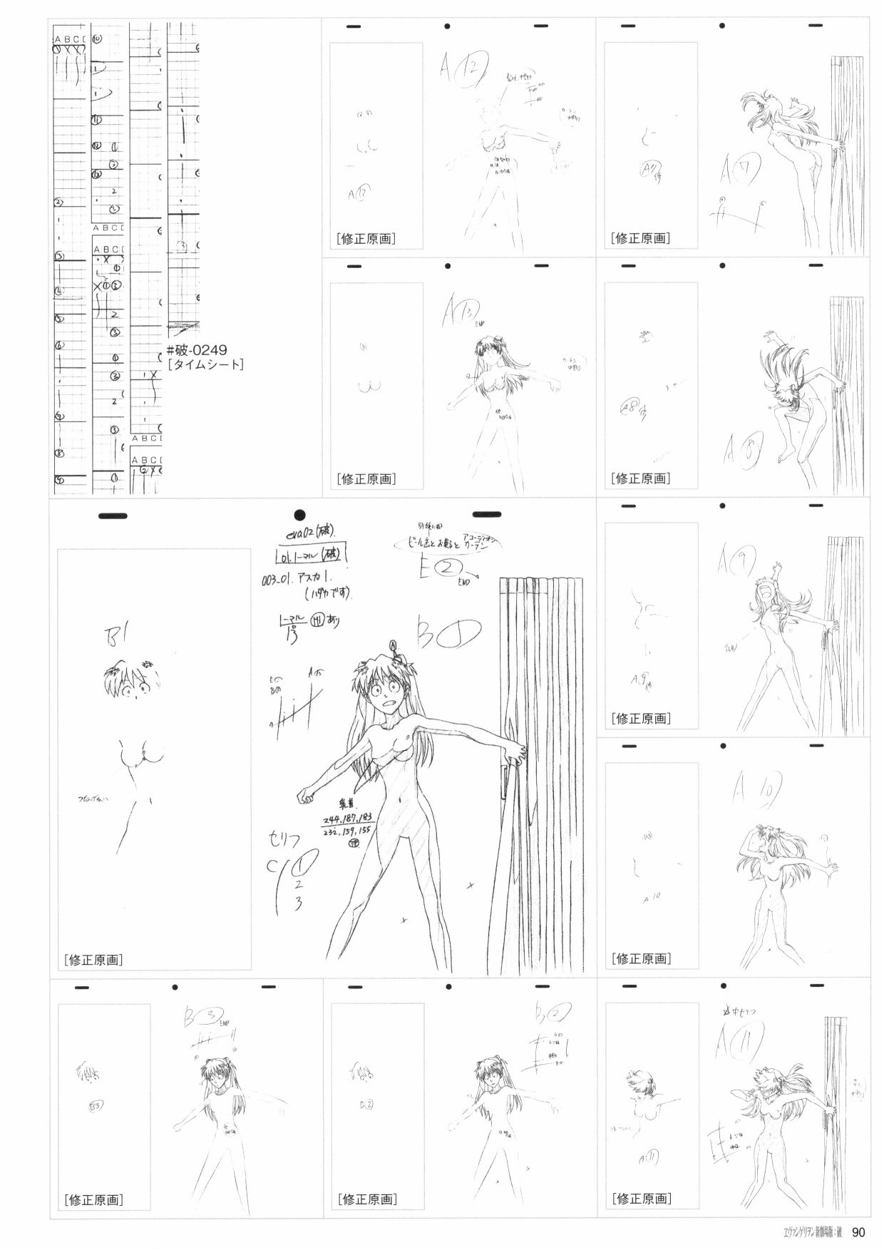 新世纪福音战士新剧场版原画集韩漫全集-第02卷无删减无遮挡章节图片 