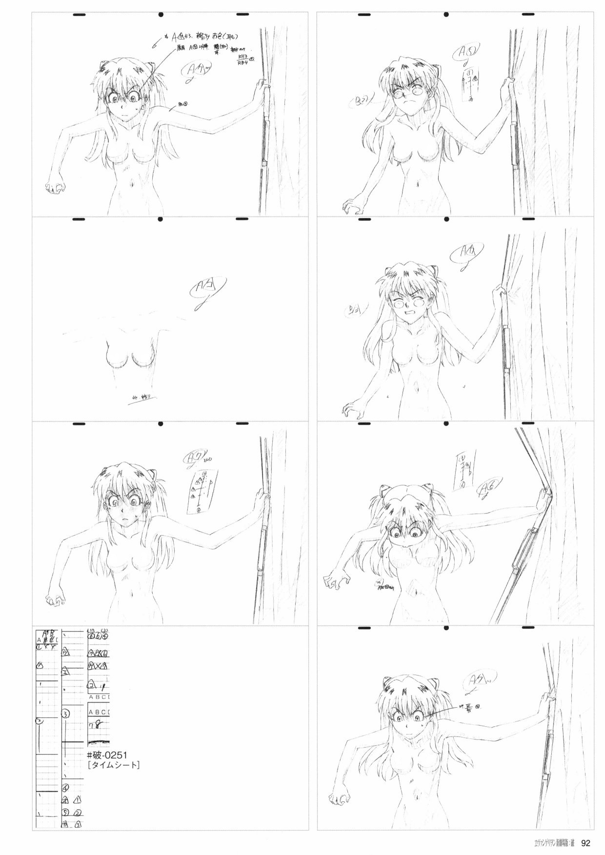 新世纪福音战士新剧场版原画集韩漫全集-第02卷无删减无遮挡章节图片 