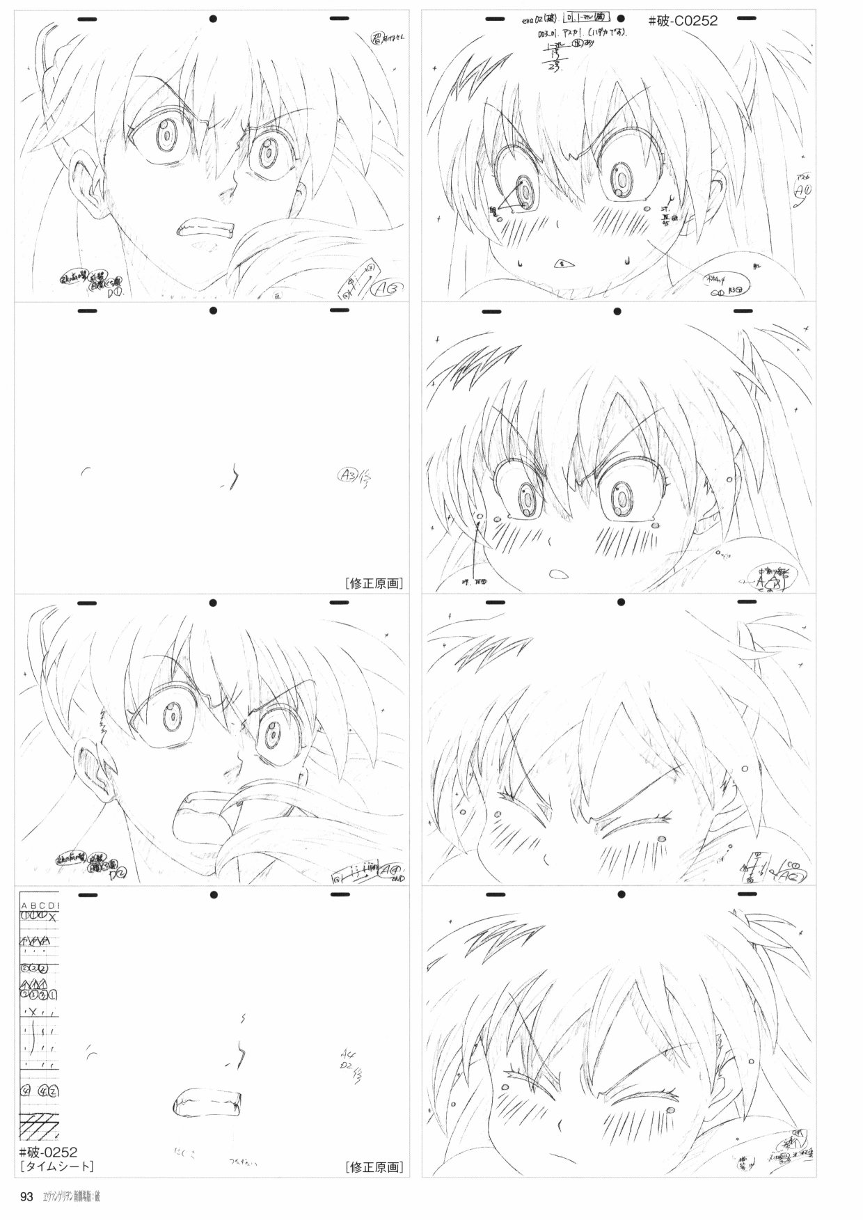 新世纪福音战士新剧场版原画集韩漫全集-第02卷无删减无遮挡章节图片 