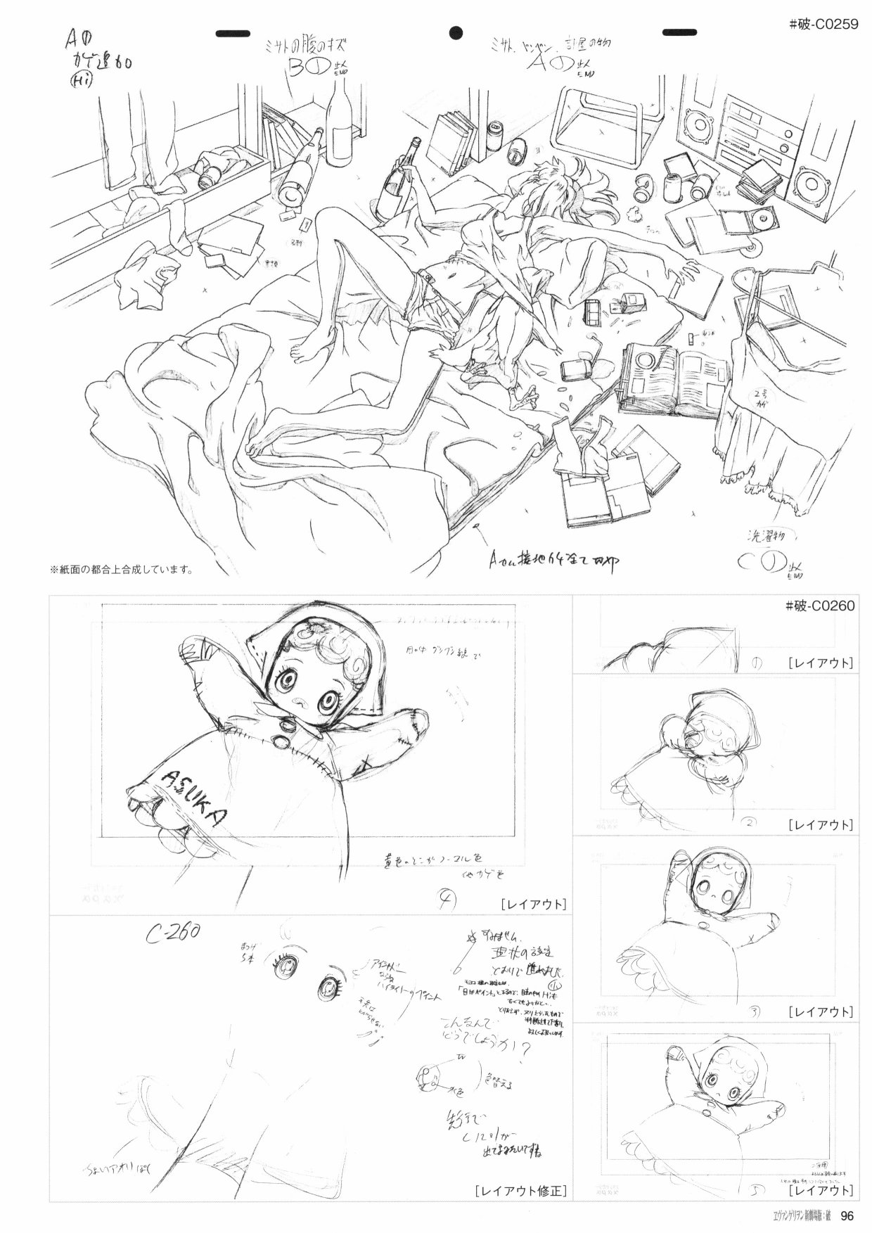 新世纪福音战士新剧场版原画集韩漫全集-第02卷无删减无遮挡章节图片 